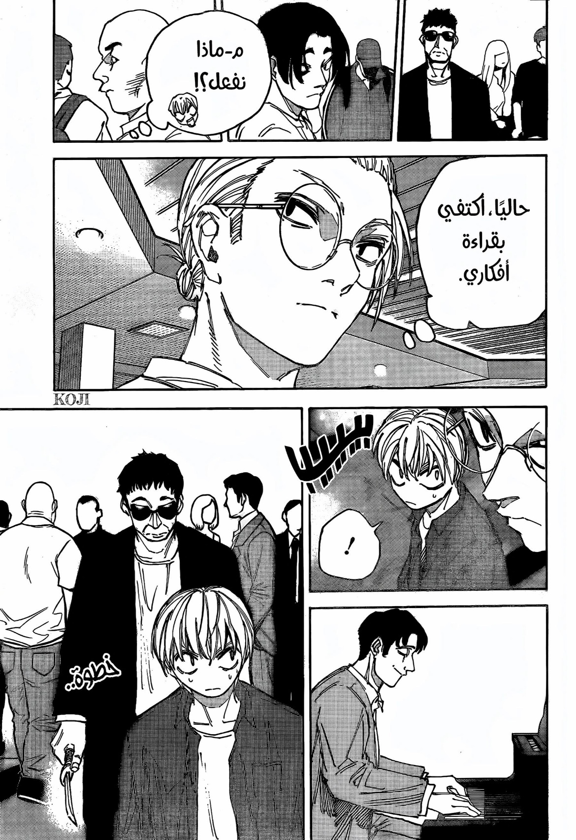 Read Sakamoto Days AR Manga Online