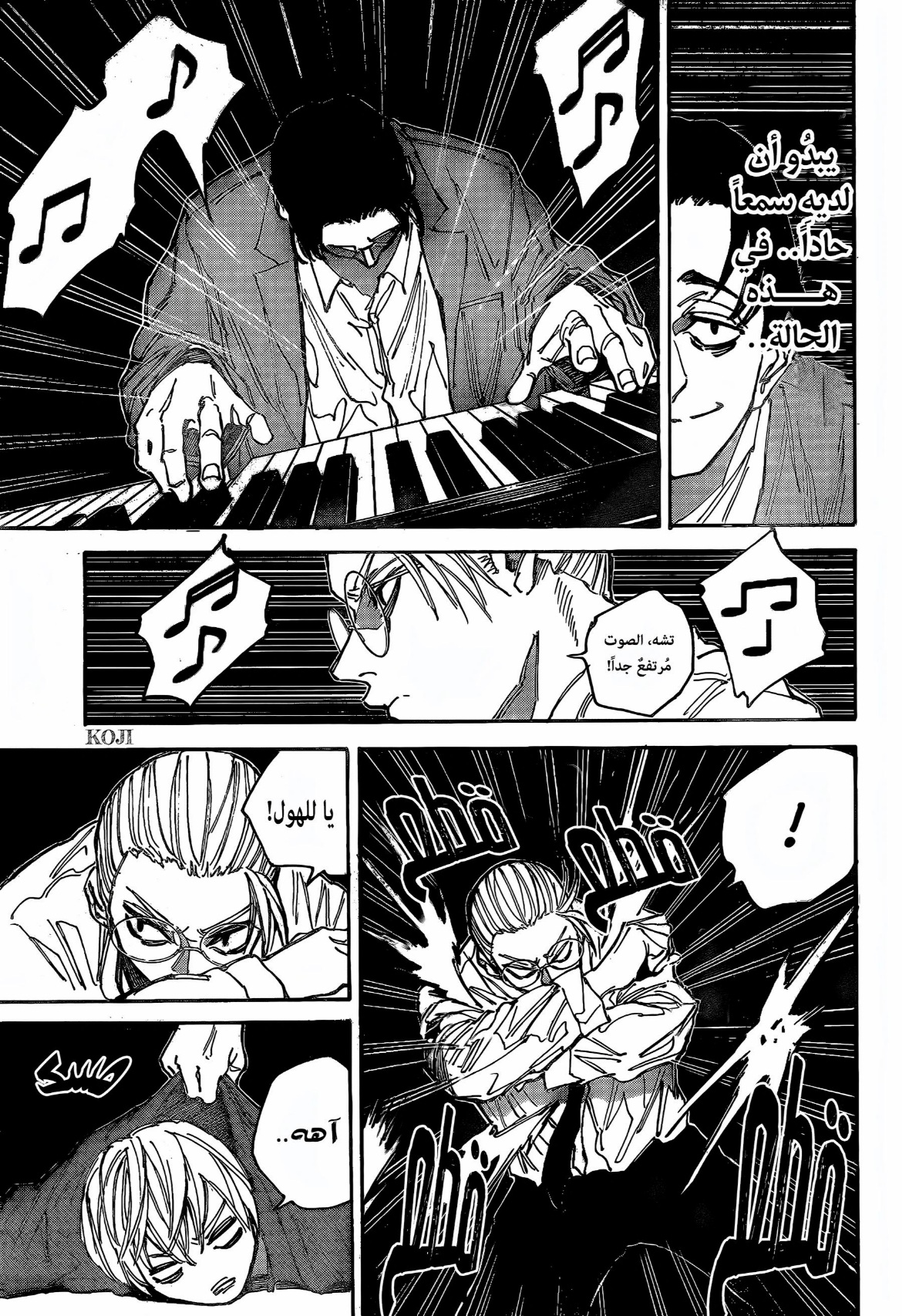 Read Sakamoto Days AR Manga Online