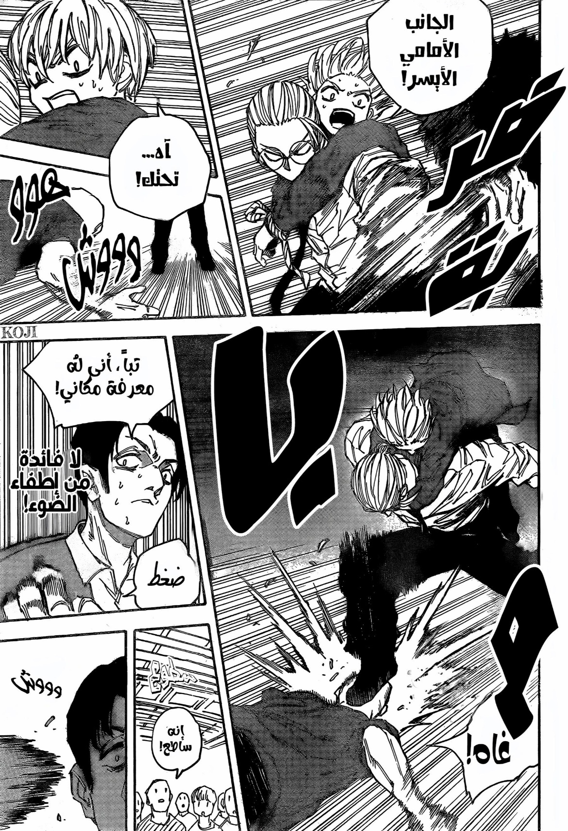 Read Sakamoto Days AR Manga Online