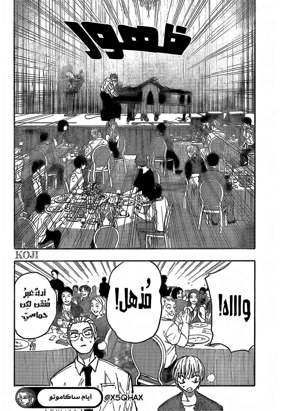 Read Sakamoto Days AR Manga Online