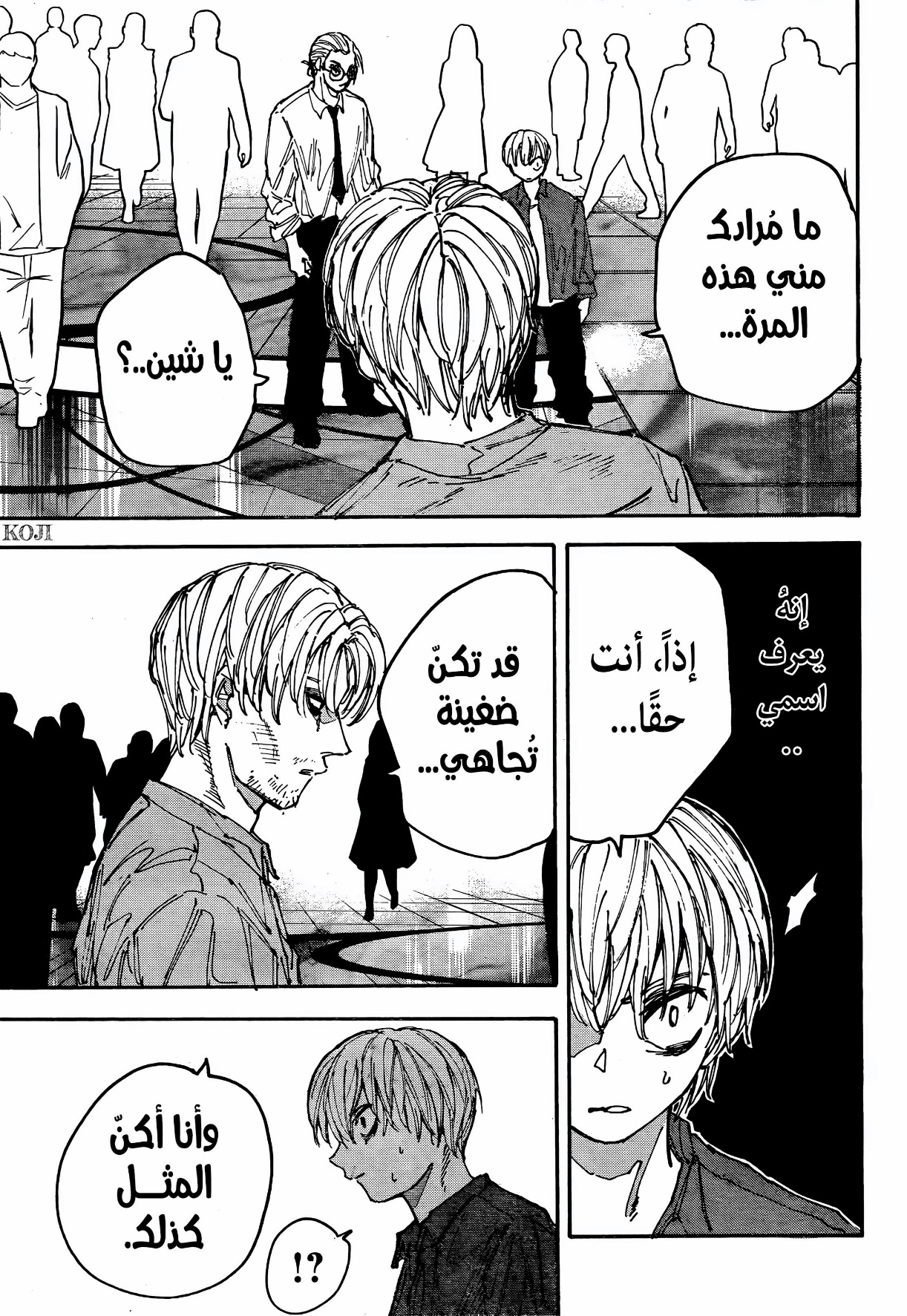 Read Sakamoto Days AR Manga Online