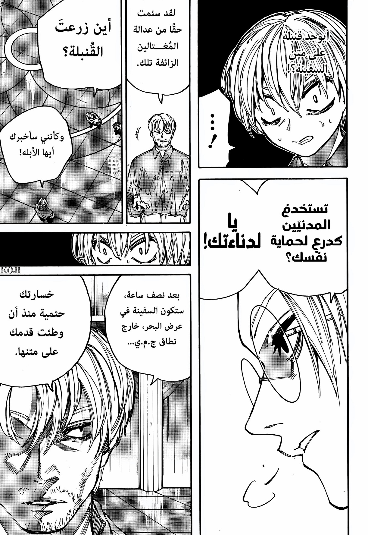 Read Sakamoto Days AR Manga Online