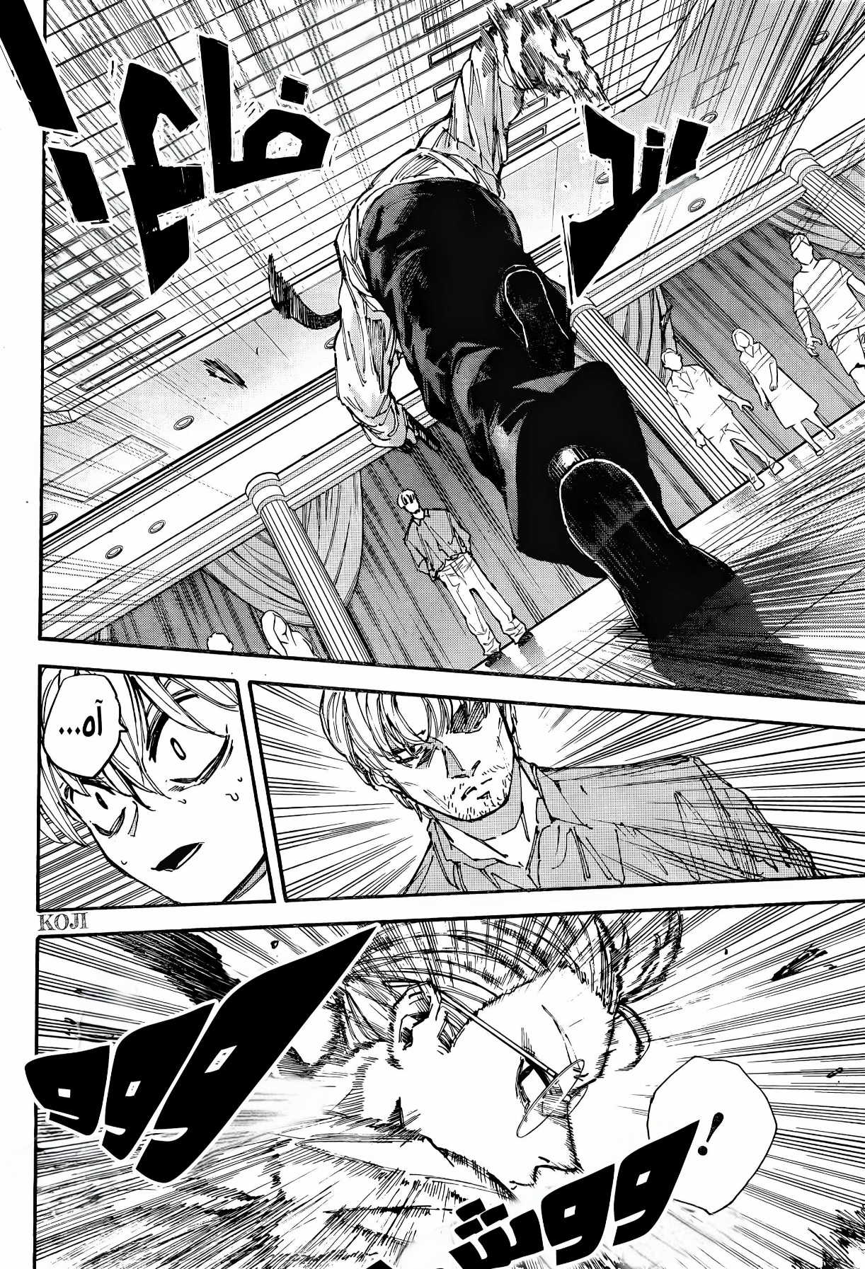 Read Sakamoto Days AR Manga Online