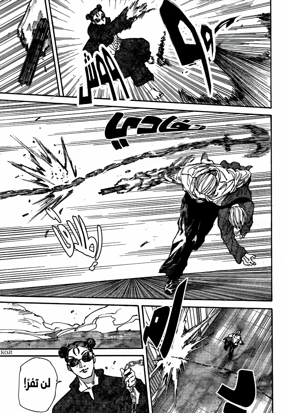 Read Sakamoto Days AR Manga Online