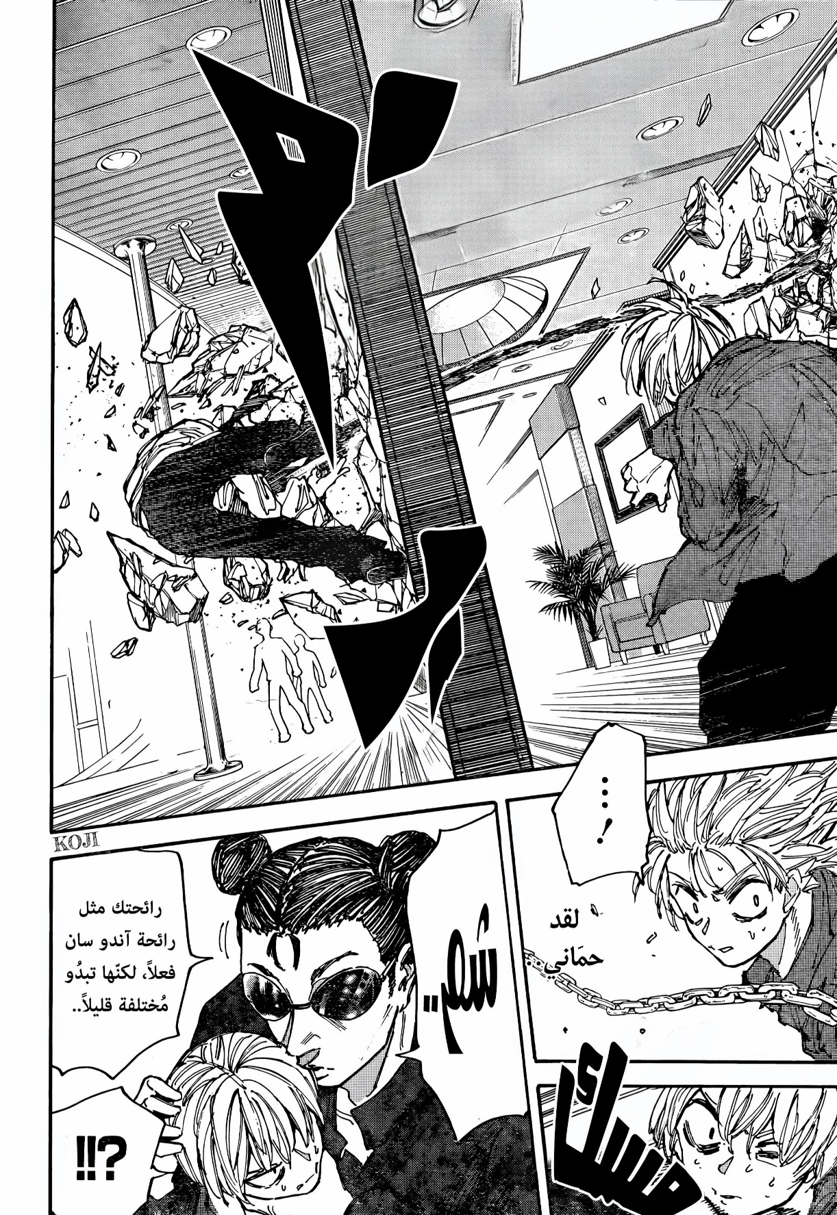 Read Sakamoto Days AR Manga Online