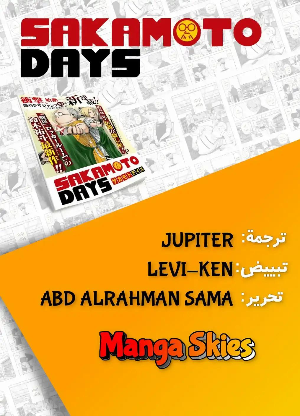 Read Sakamoto Days AR Manga Online