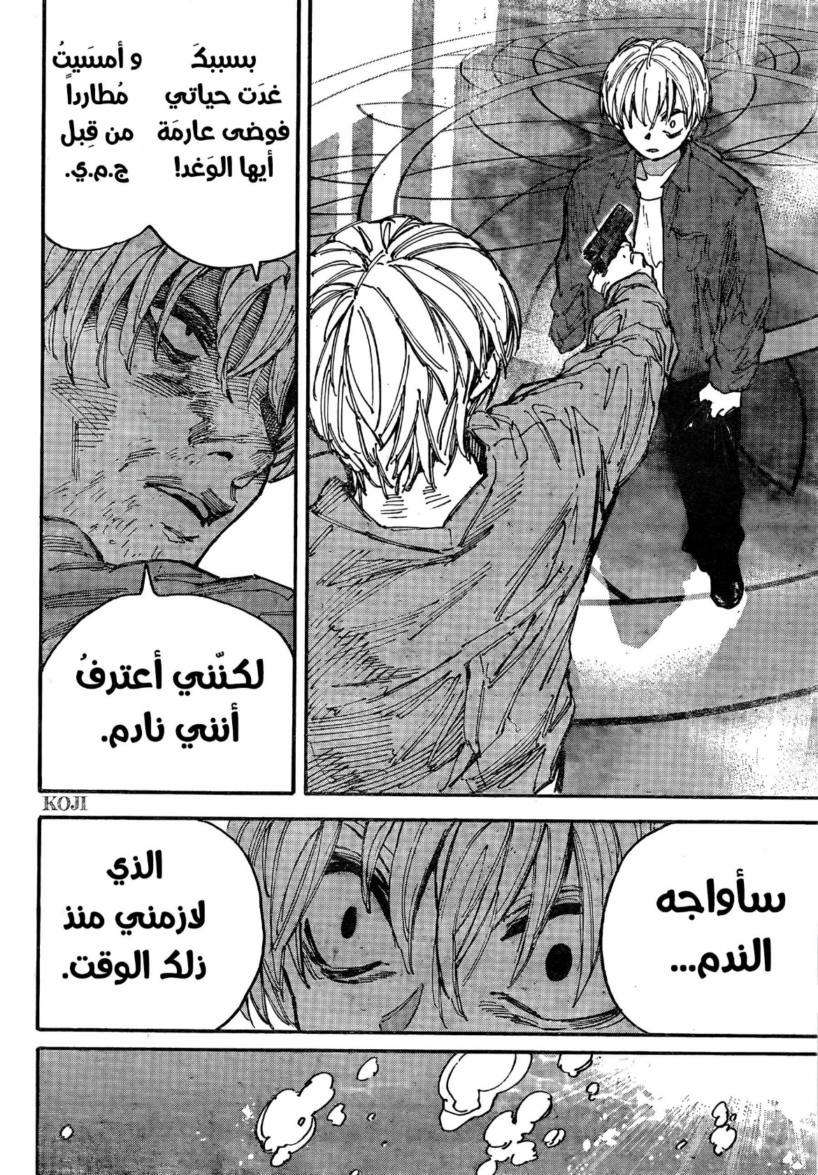 Read Sakamoto Days AR Manga Online