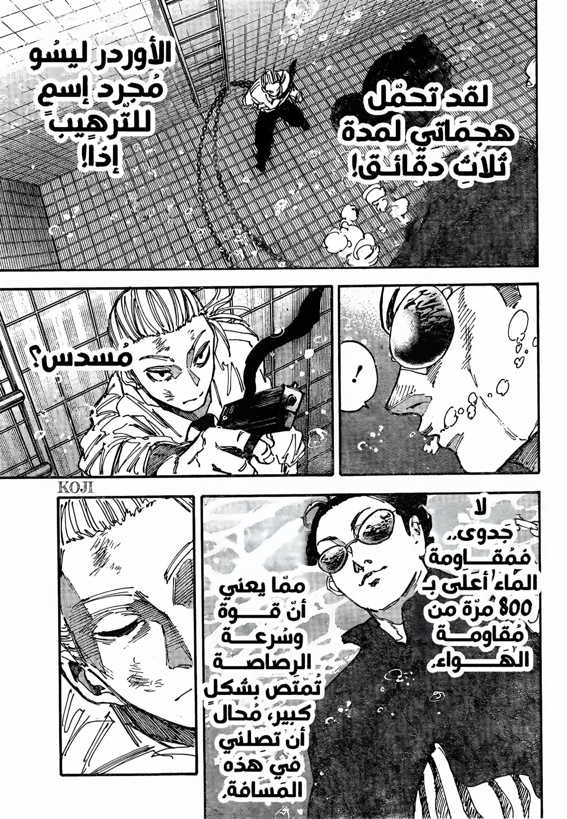 Read Sakamoto Days AR Manga Online