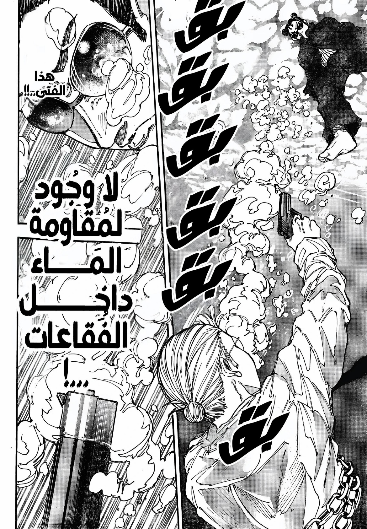 Read Sakamoto Days AR Manga Online