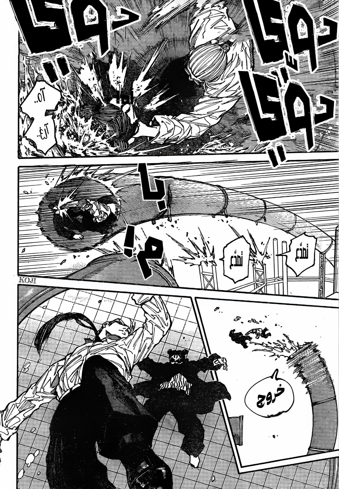 Read Sakamoto Days AR Manga Online