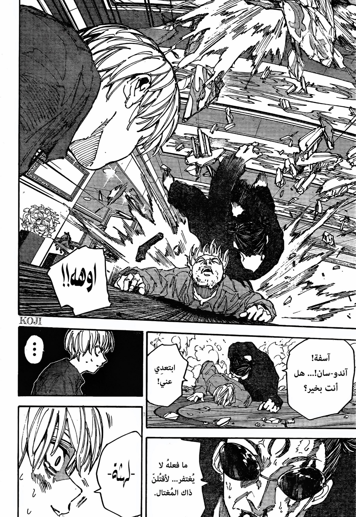 Read Sakamoto Days AR Manga Online