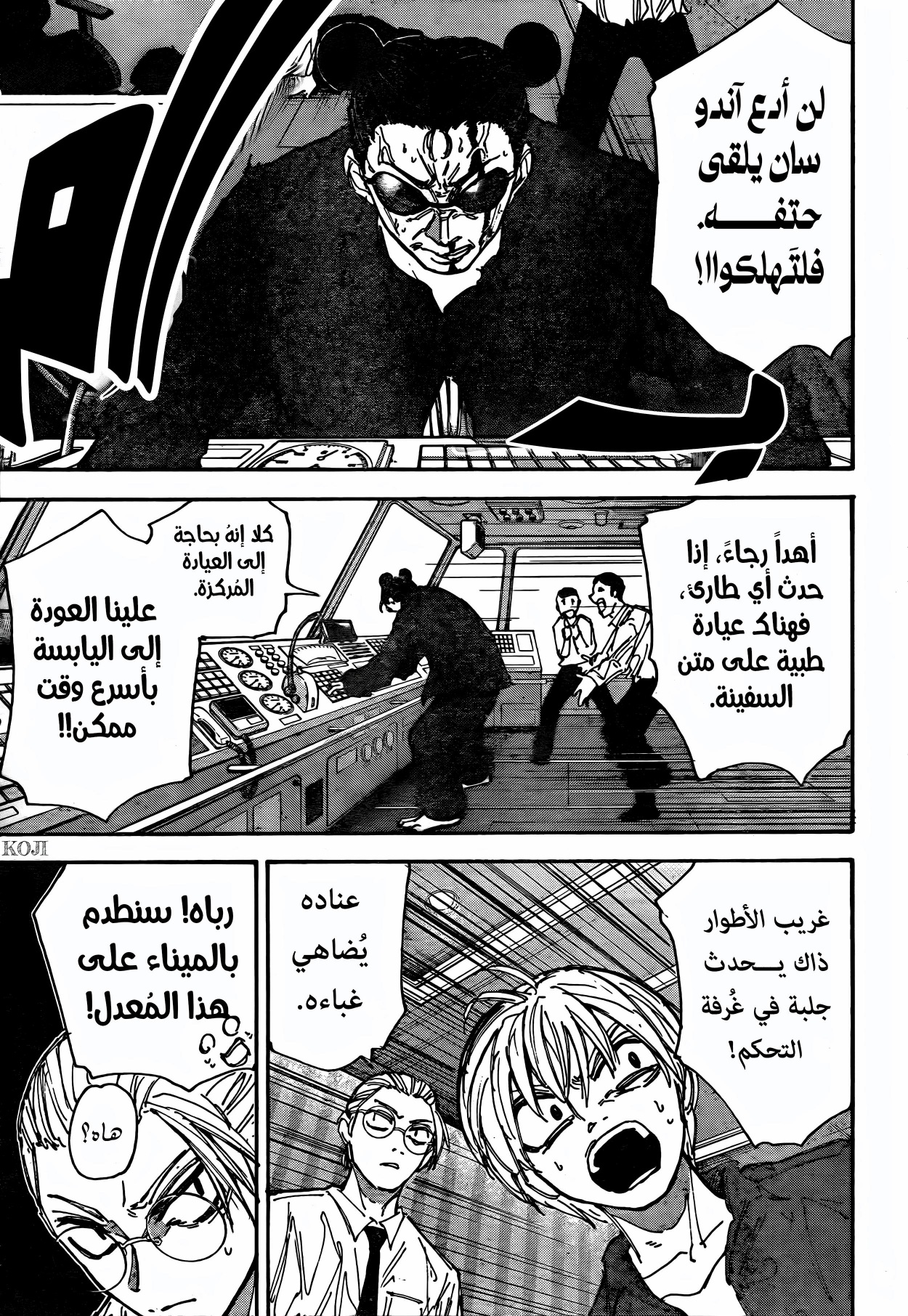 Read Sakamoto Days AR Manga Online