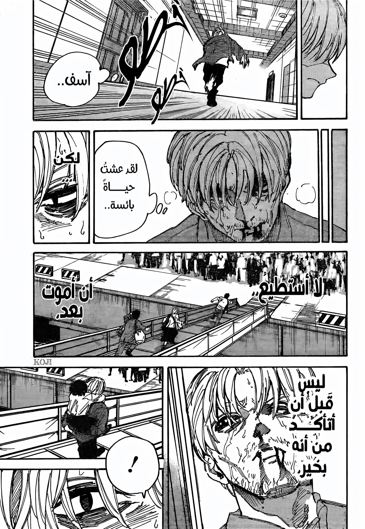 Read Sakamoto Days AR Manga Online