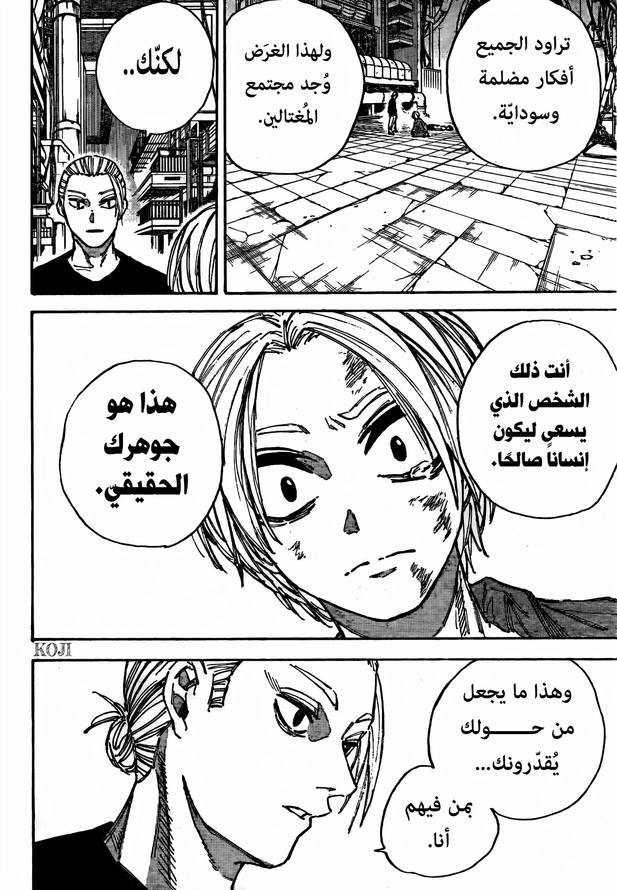 Read Sakamoto Days AR Manga Online