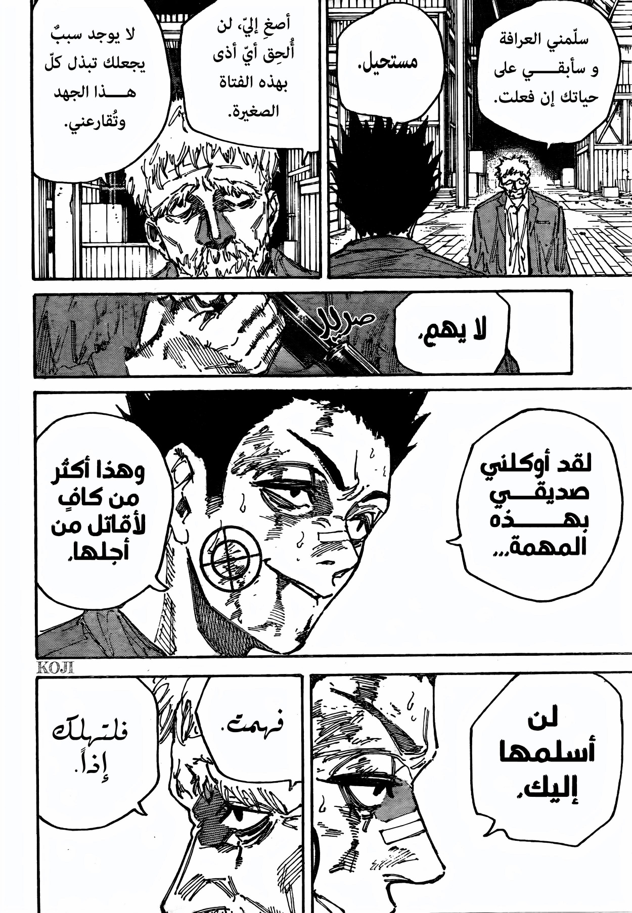 Read Sakamoto Days AR Manga Online