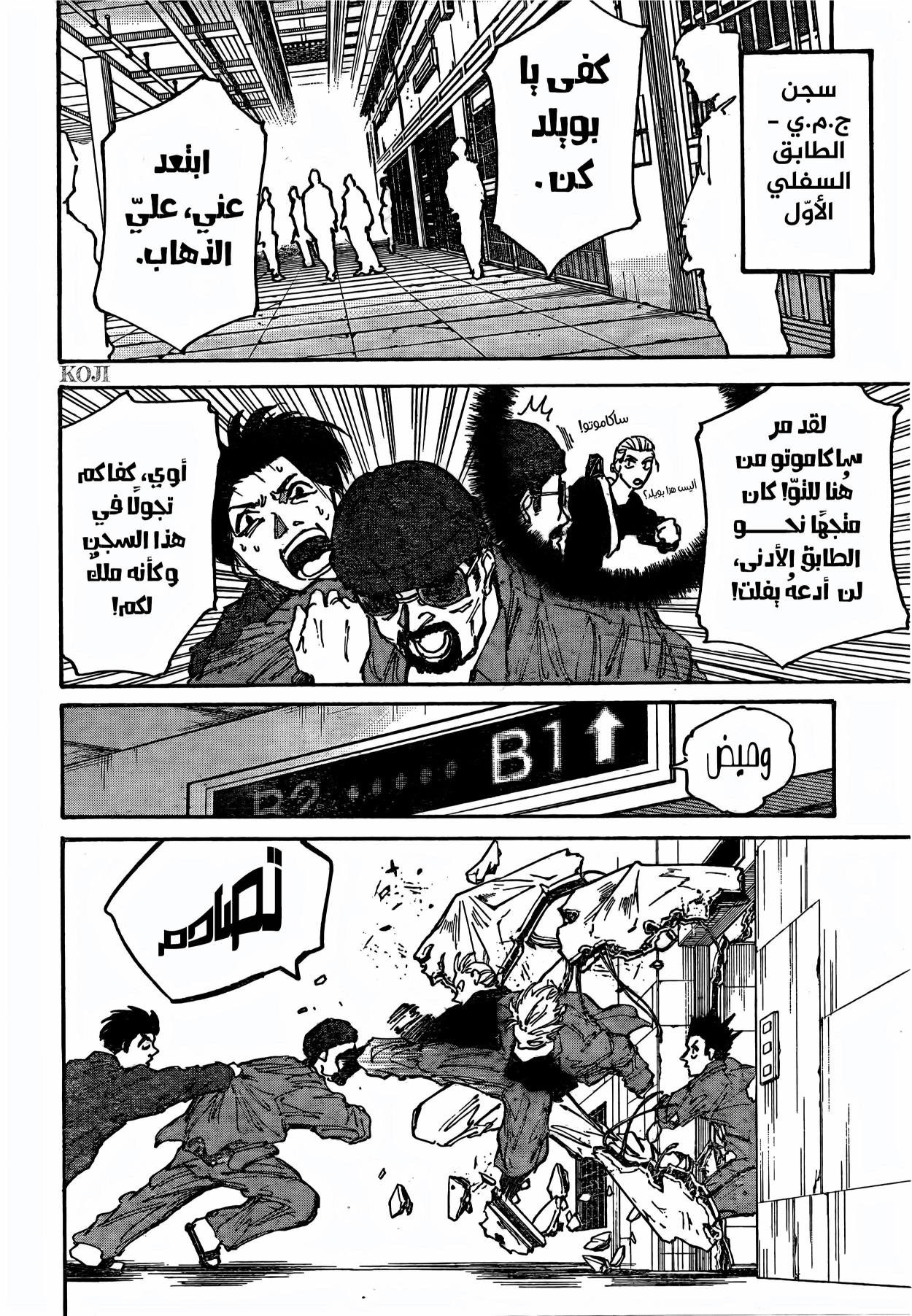 Read Sakamoto Days AR Manga Online