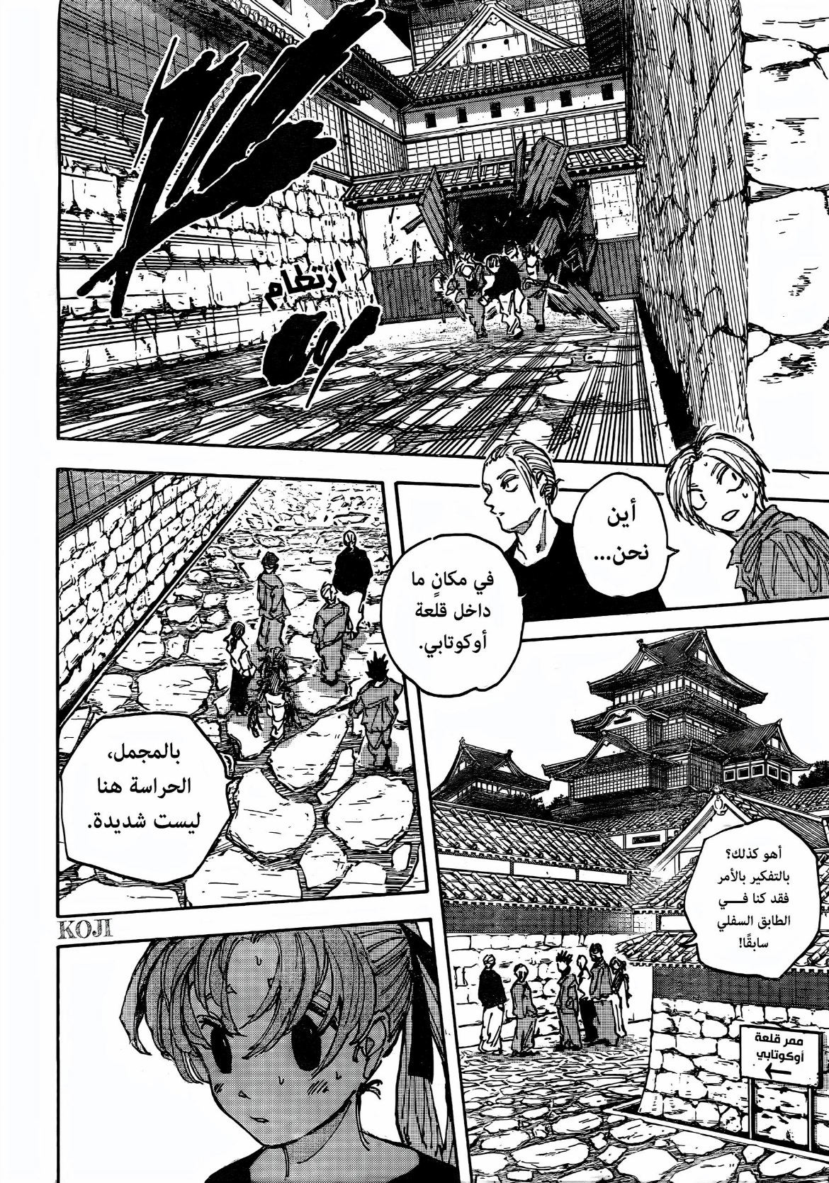 Read Sakamoto Days AR Manga Online