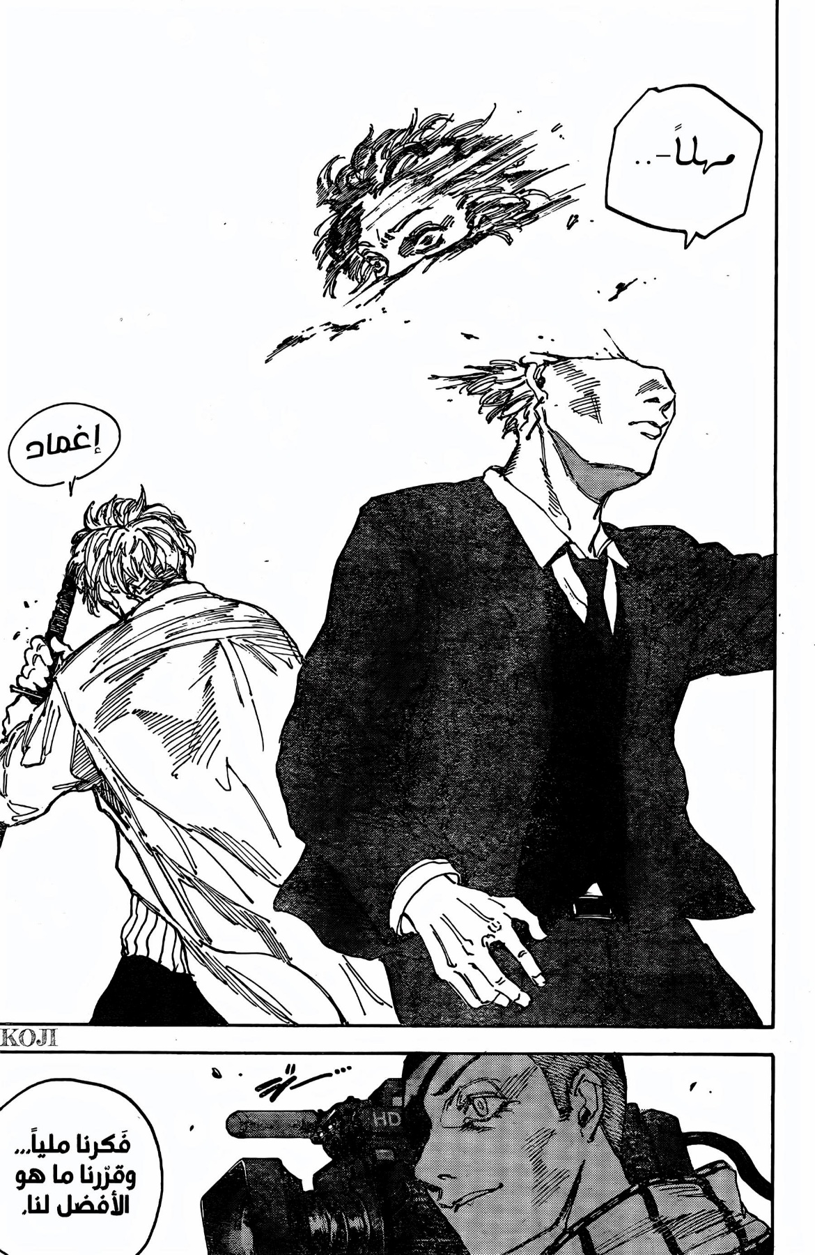 Read Sakamoto Days AR Manga Online