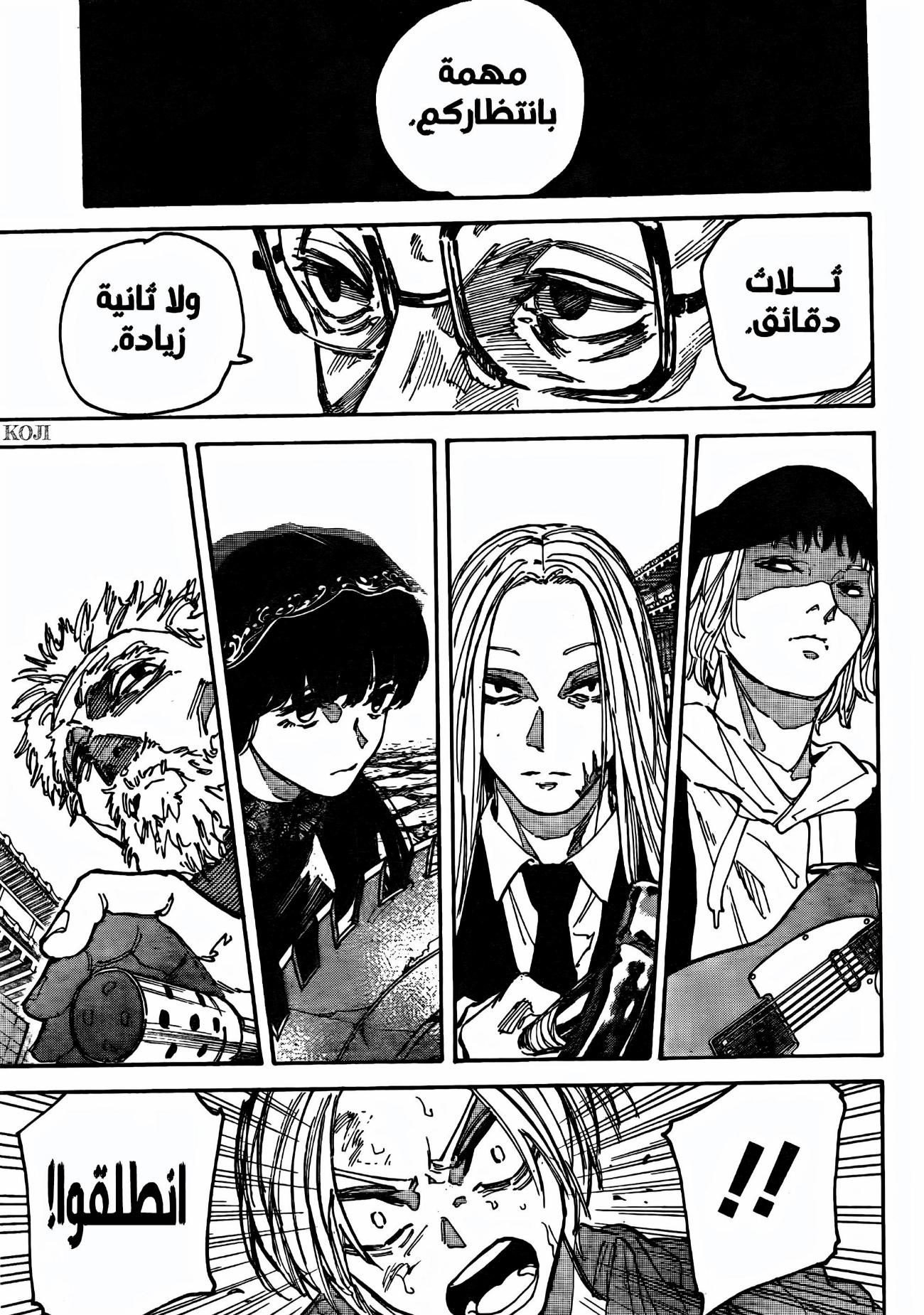 Read Sakamoto Days AR Manga Online