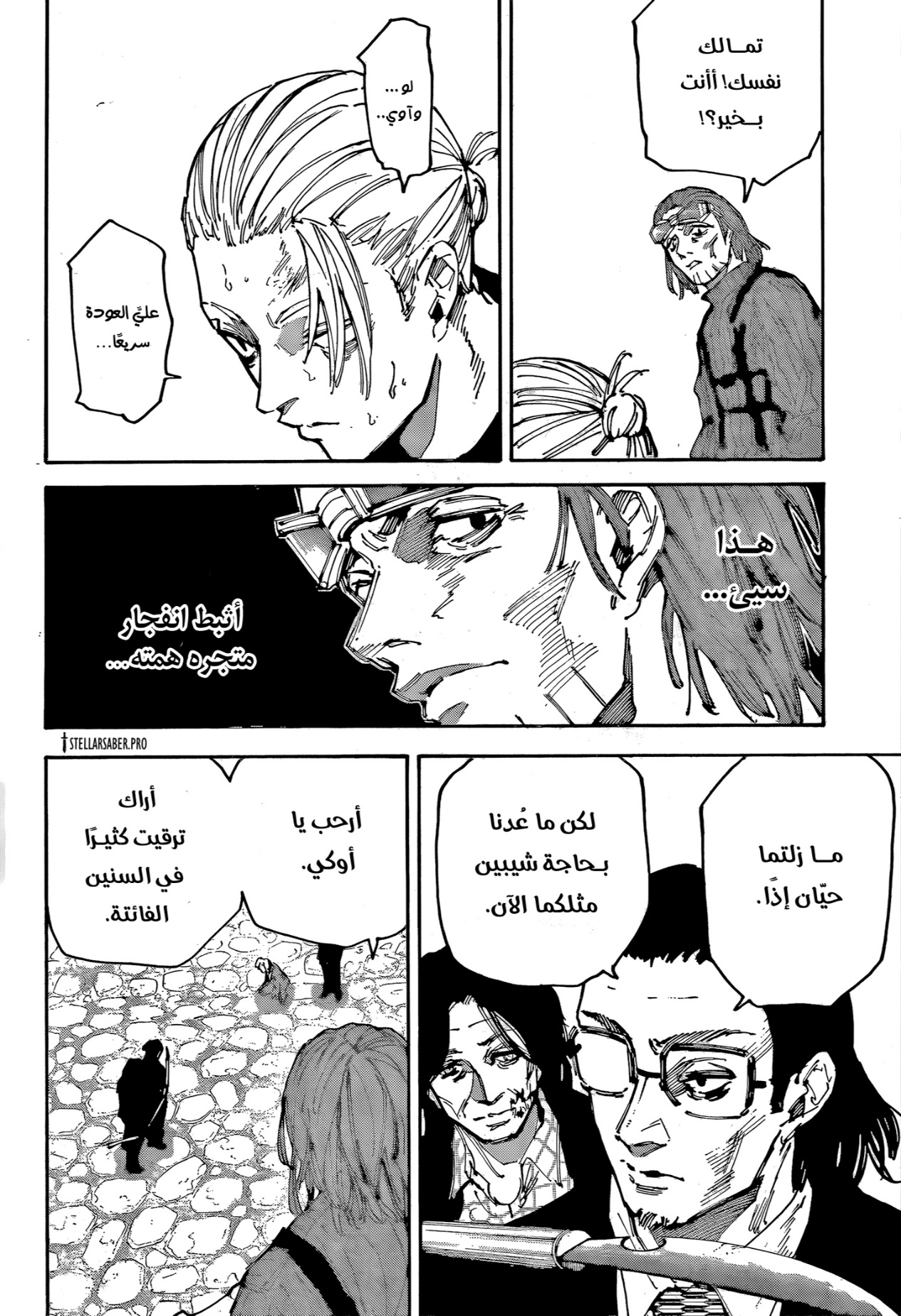 Read Sakamoto Days AR Manga Online