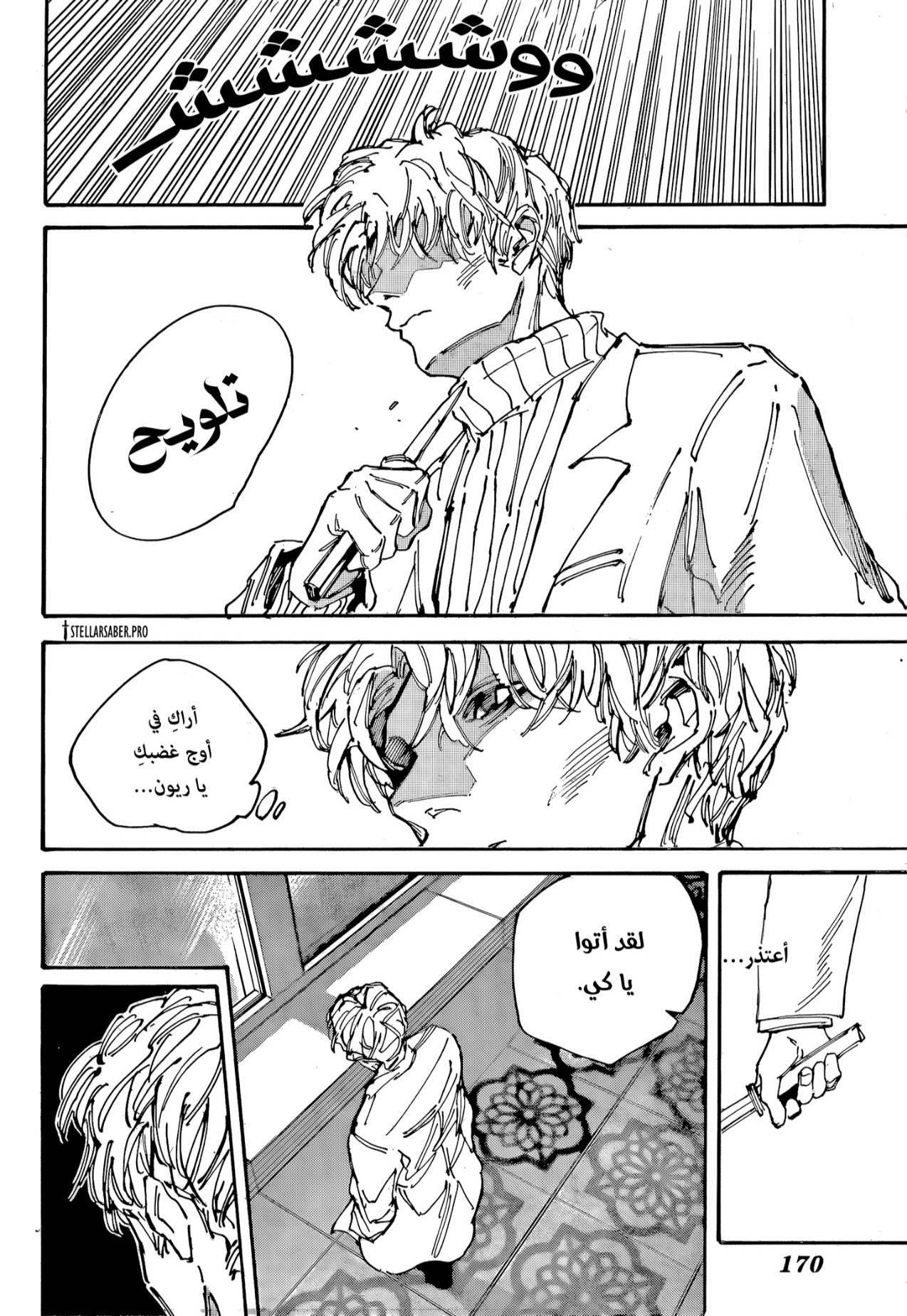 Read Sakamoto Days AR Manga Online