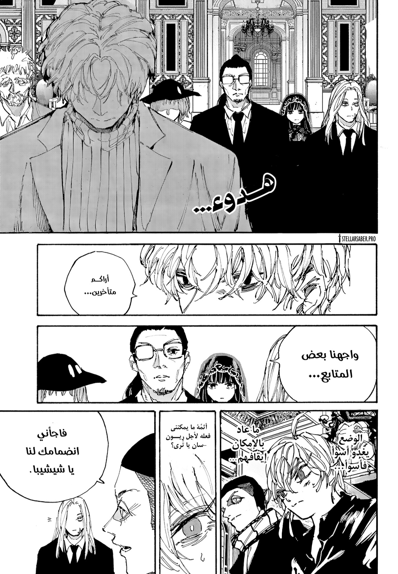 Read Sakamoto Days AR Manga Online