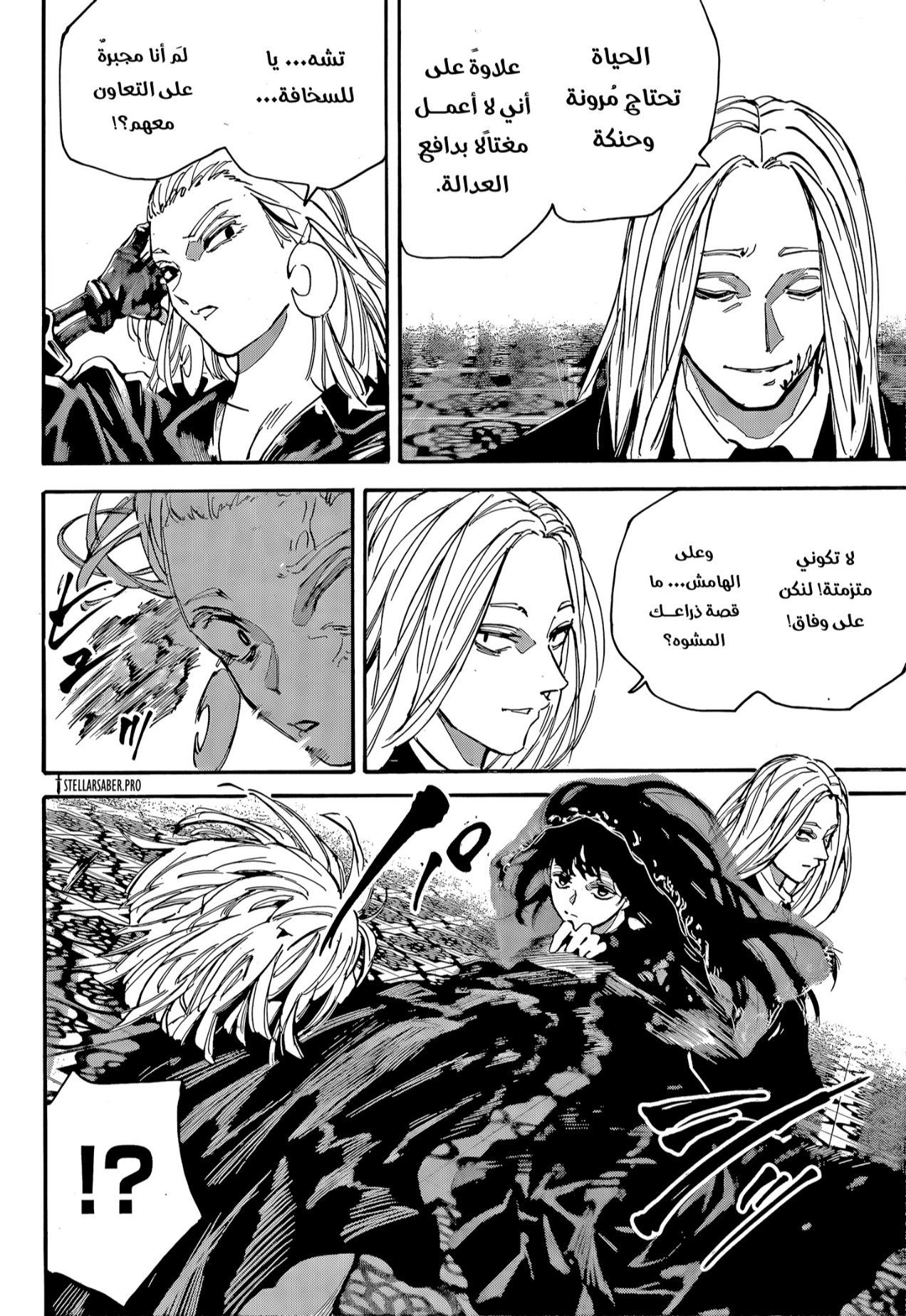 Read Sakamoto Days AR Manga Online