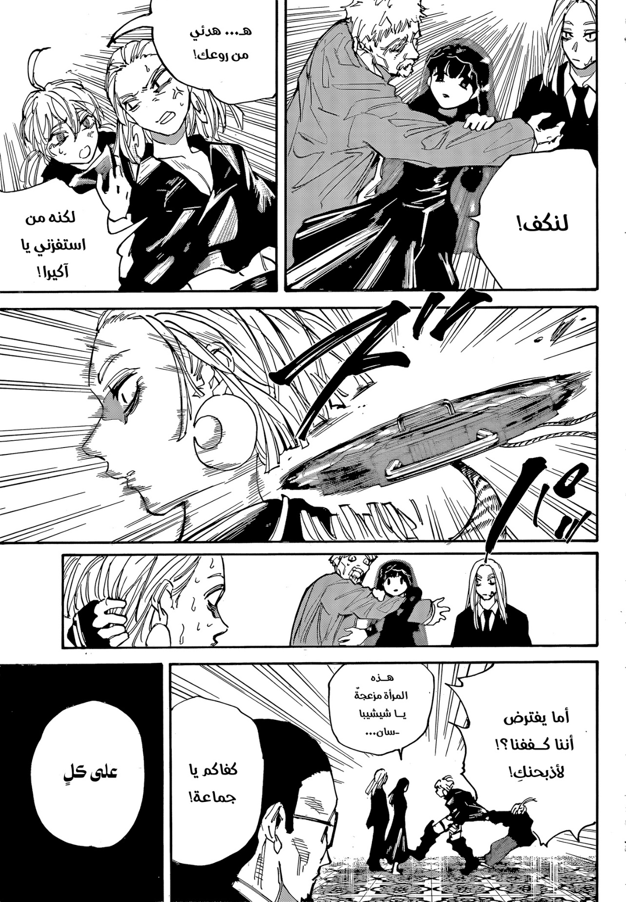 Read Sakamoto Days AR Manga Online