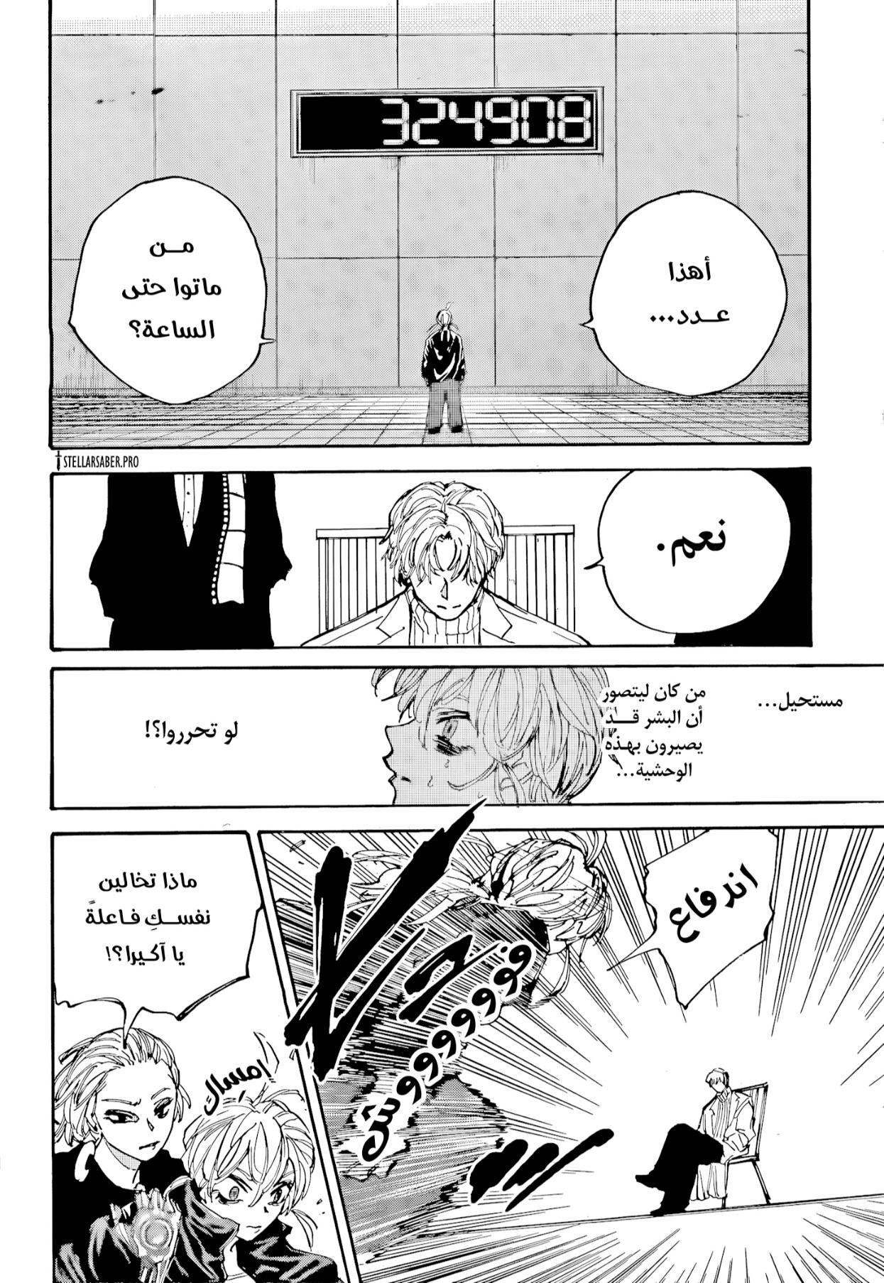 Read Sakamoto Days AR Manga Online