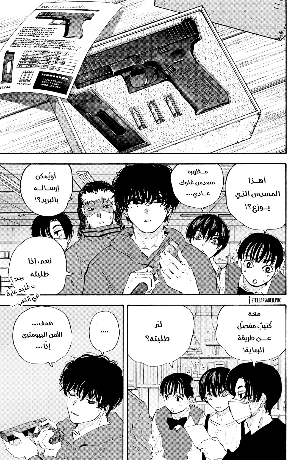 Read Sakamoto Days AR Manga Online