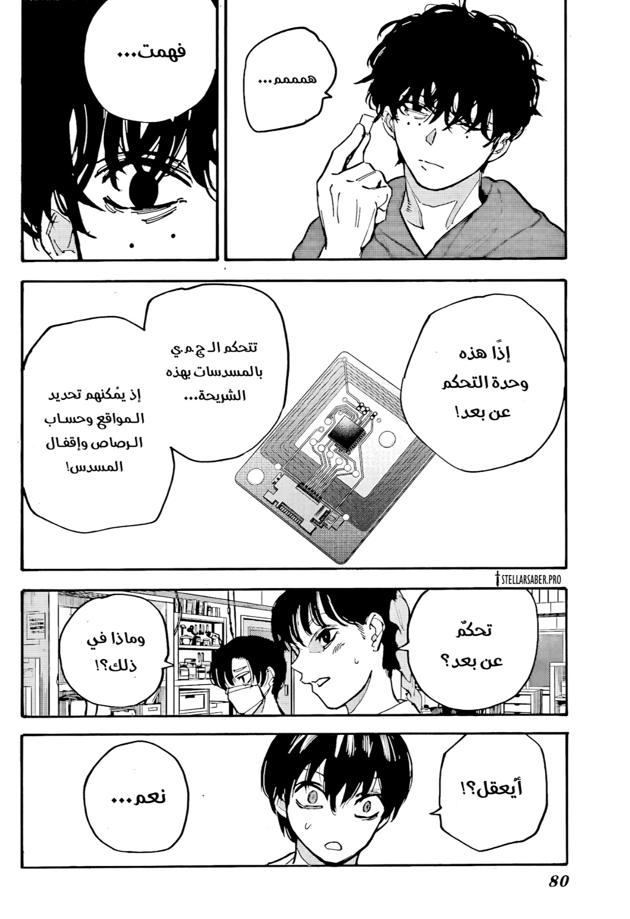 Read Sakamoto Days AR Manga Online