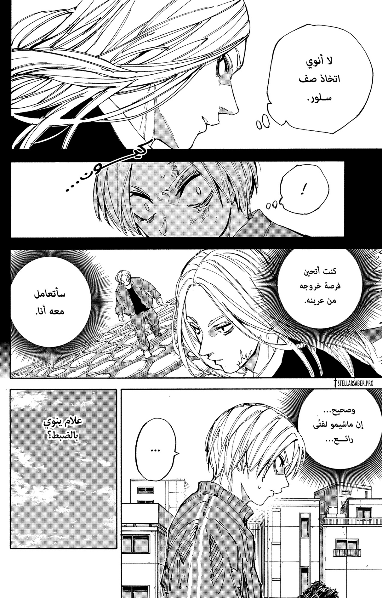 Read Sakamoto Days AR Manga Online