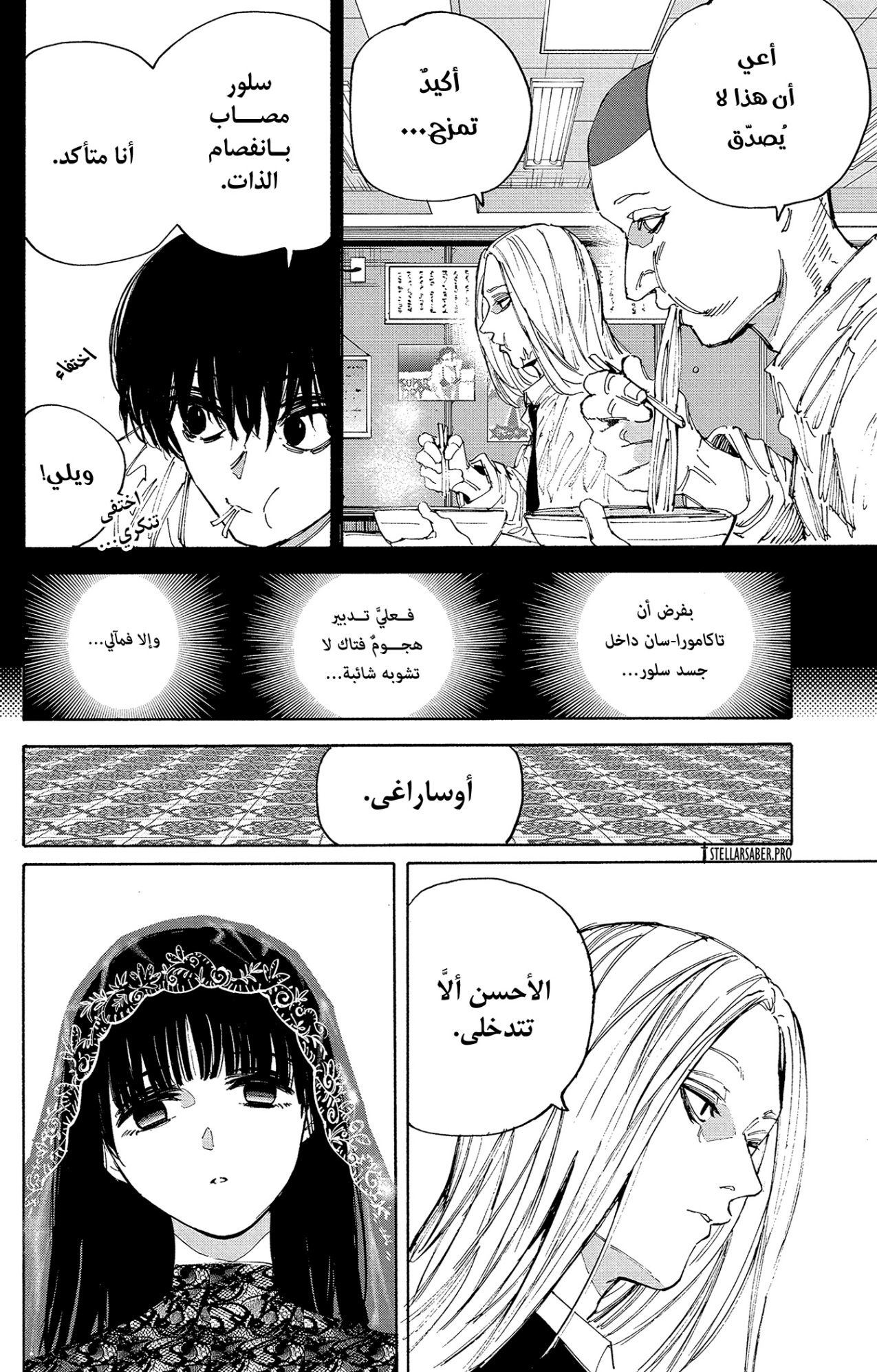 Read Sakamoto Days AR Manga Online