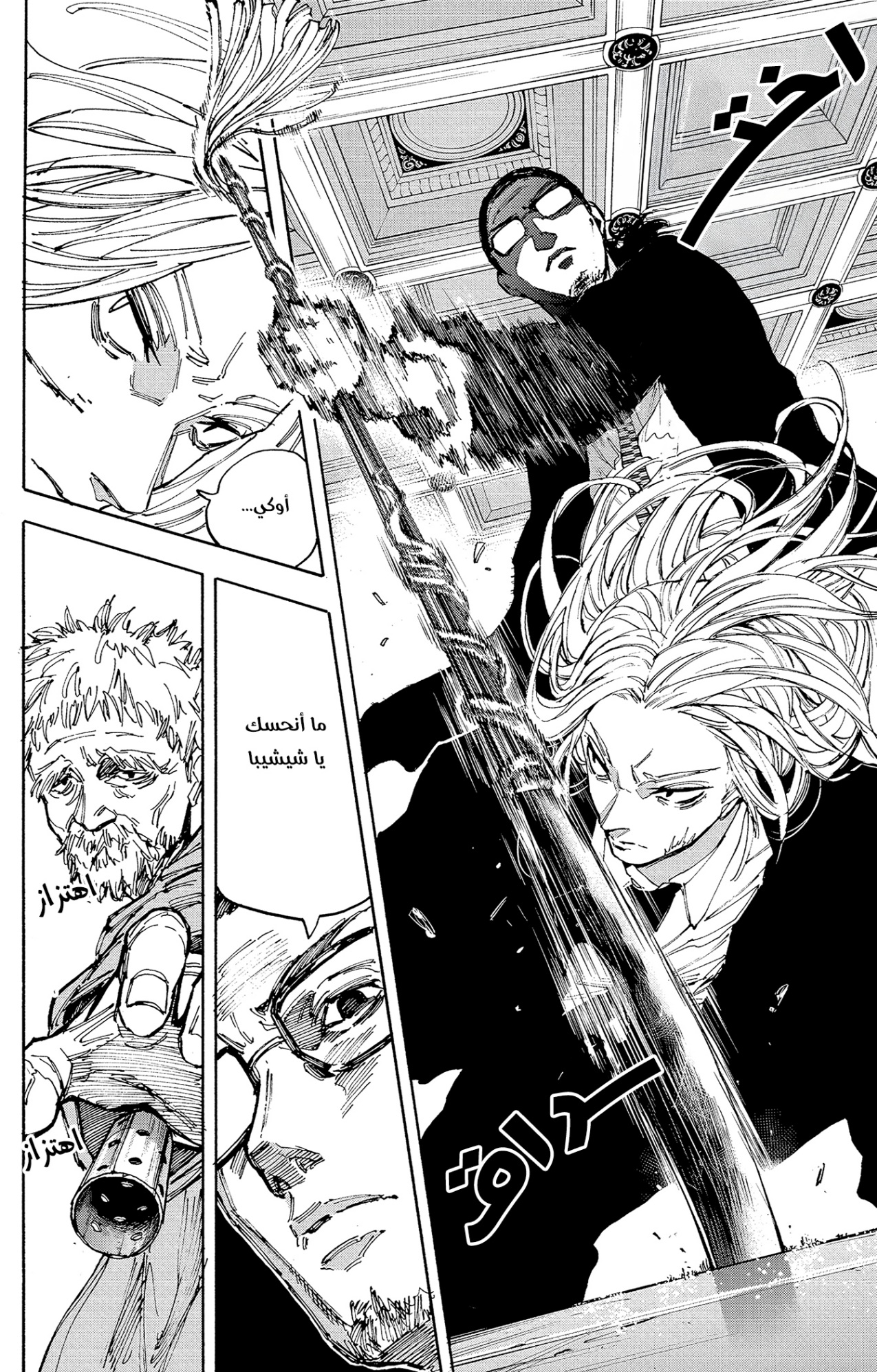 Read Sakamoto Days AR Manga Online