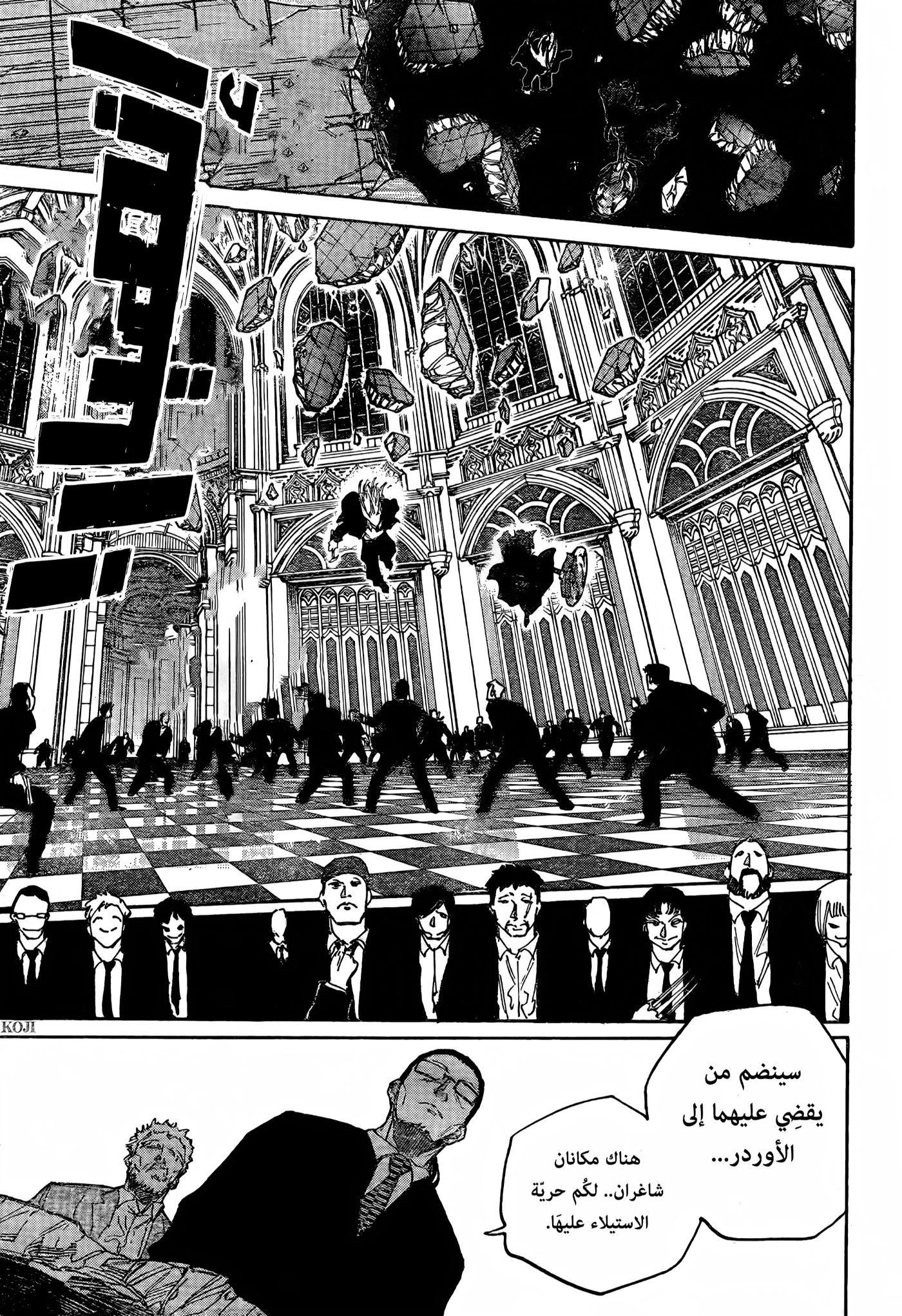 Read Sakamoto Days AR Manga Online