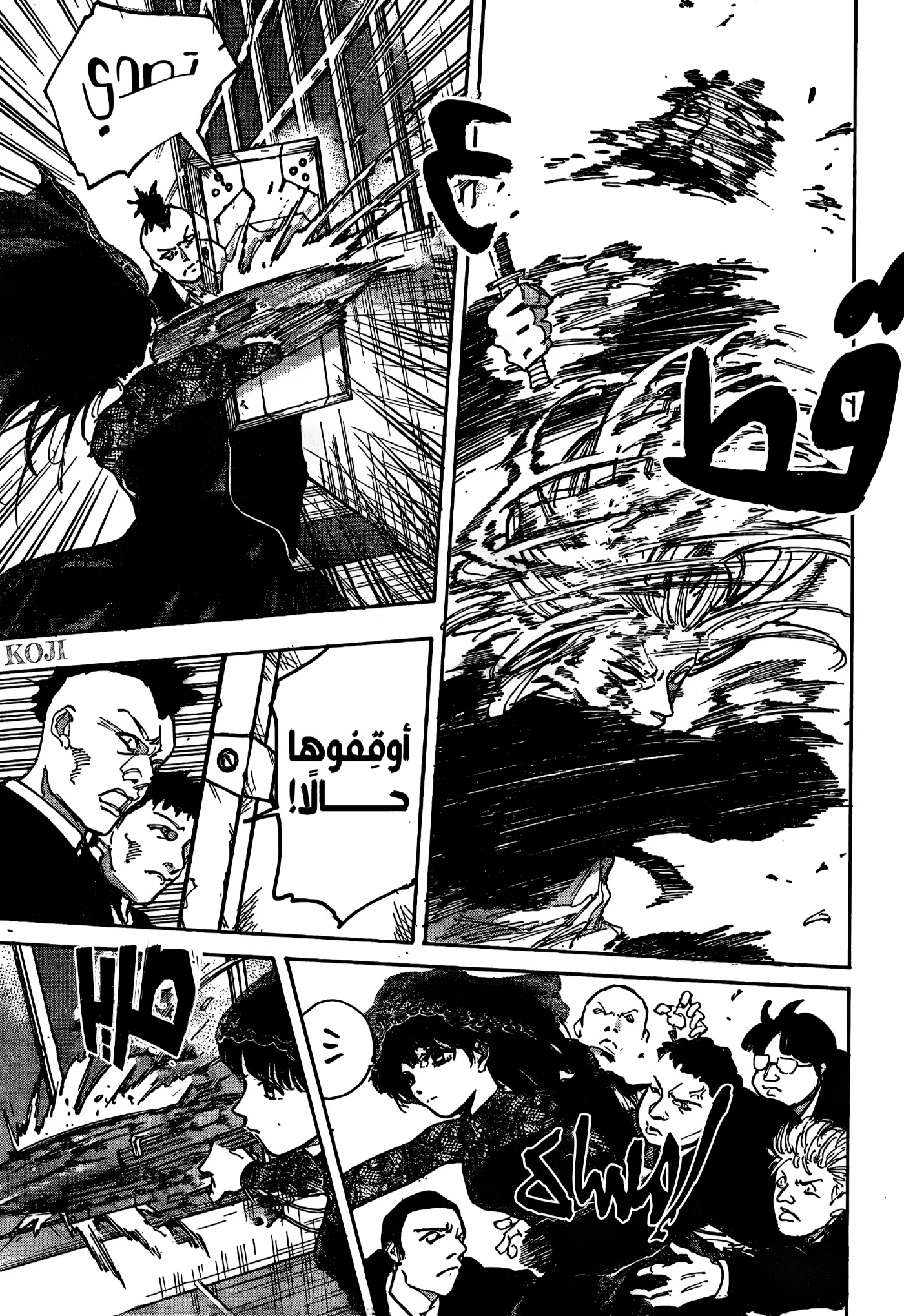 Read Sakamoto Days AR Manga Online