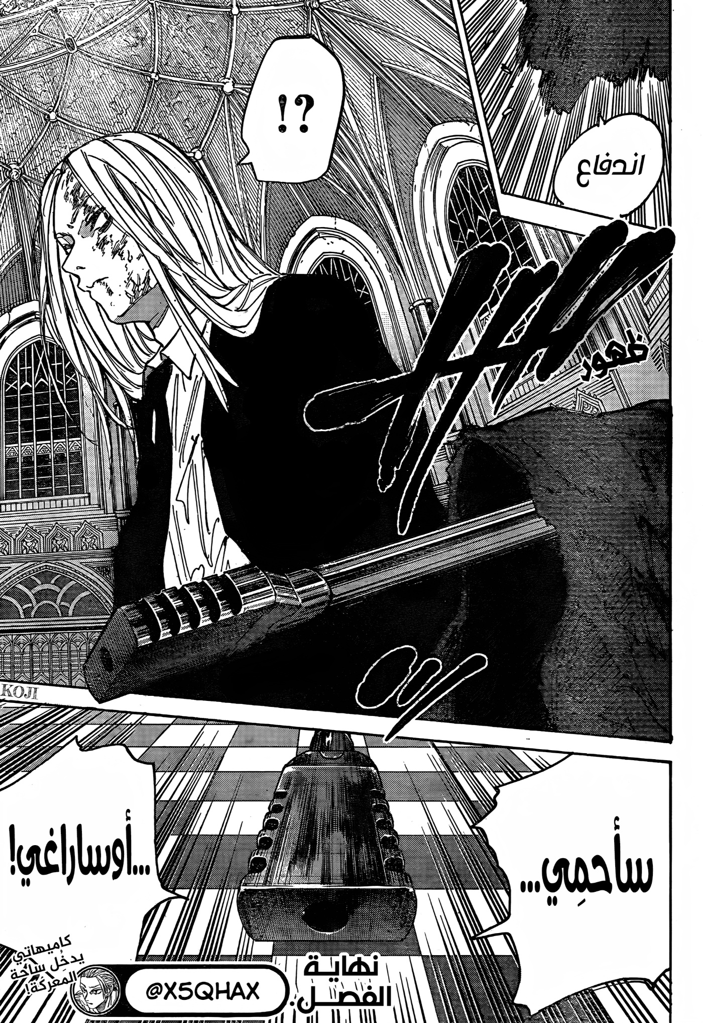 Read Sakamoto Days AR Manga Online