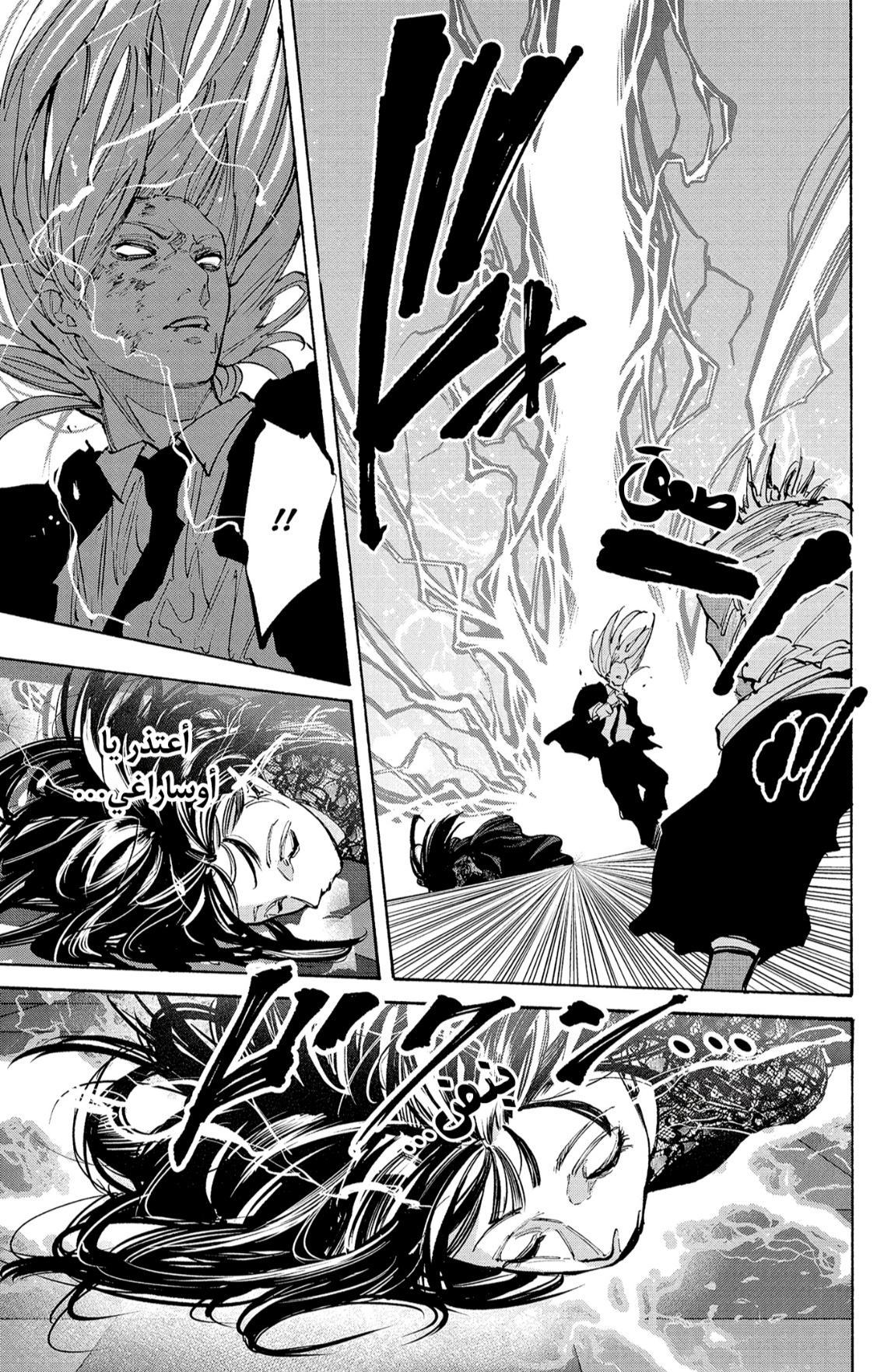 Read Sakamoto Days AR Manga Online