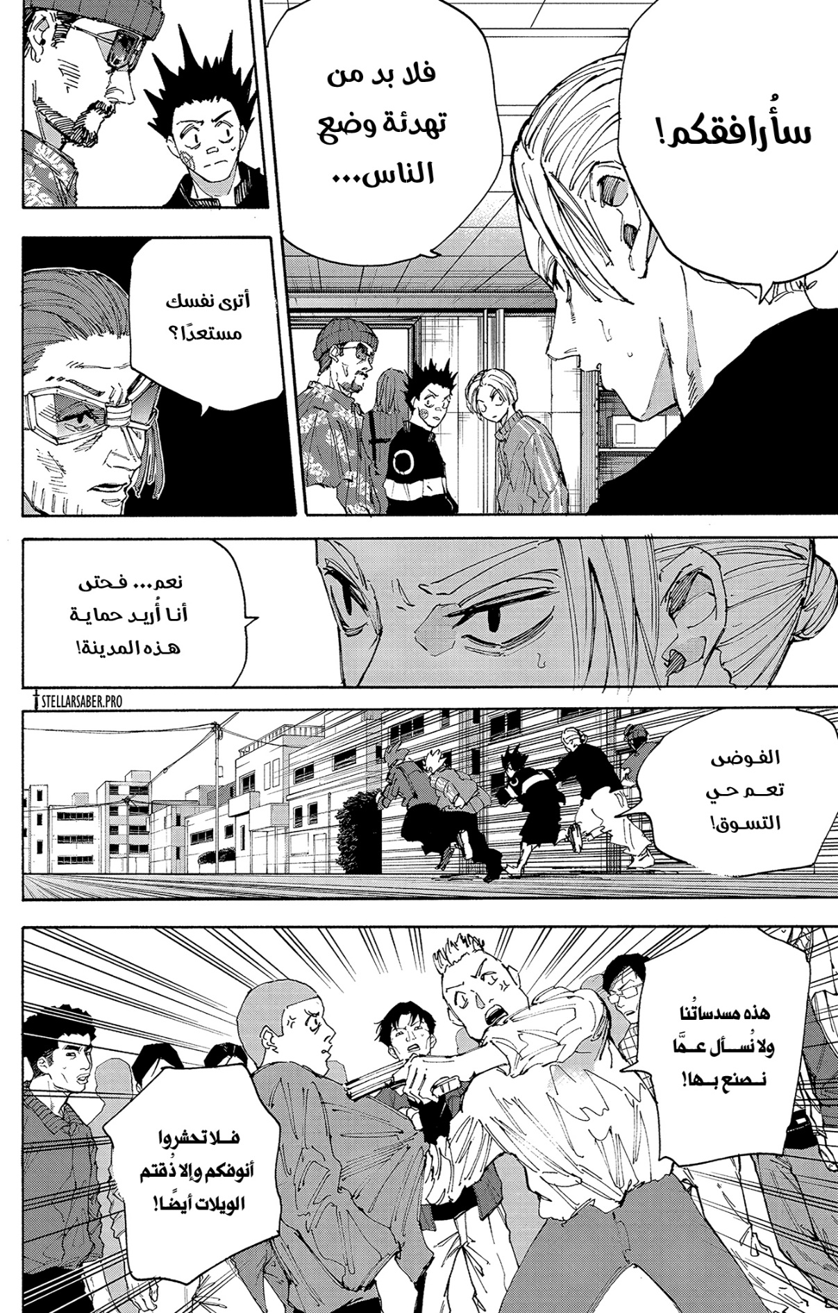 Read Sakamoto Days AR Manga Online