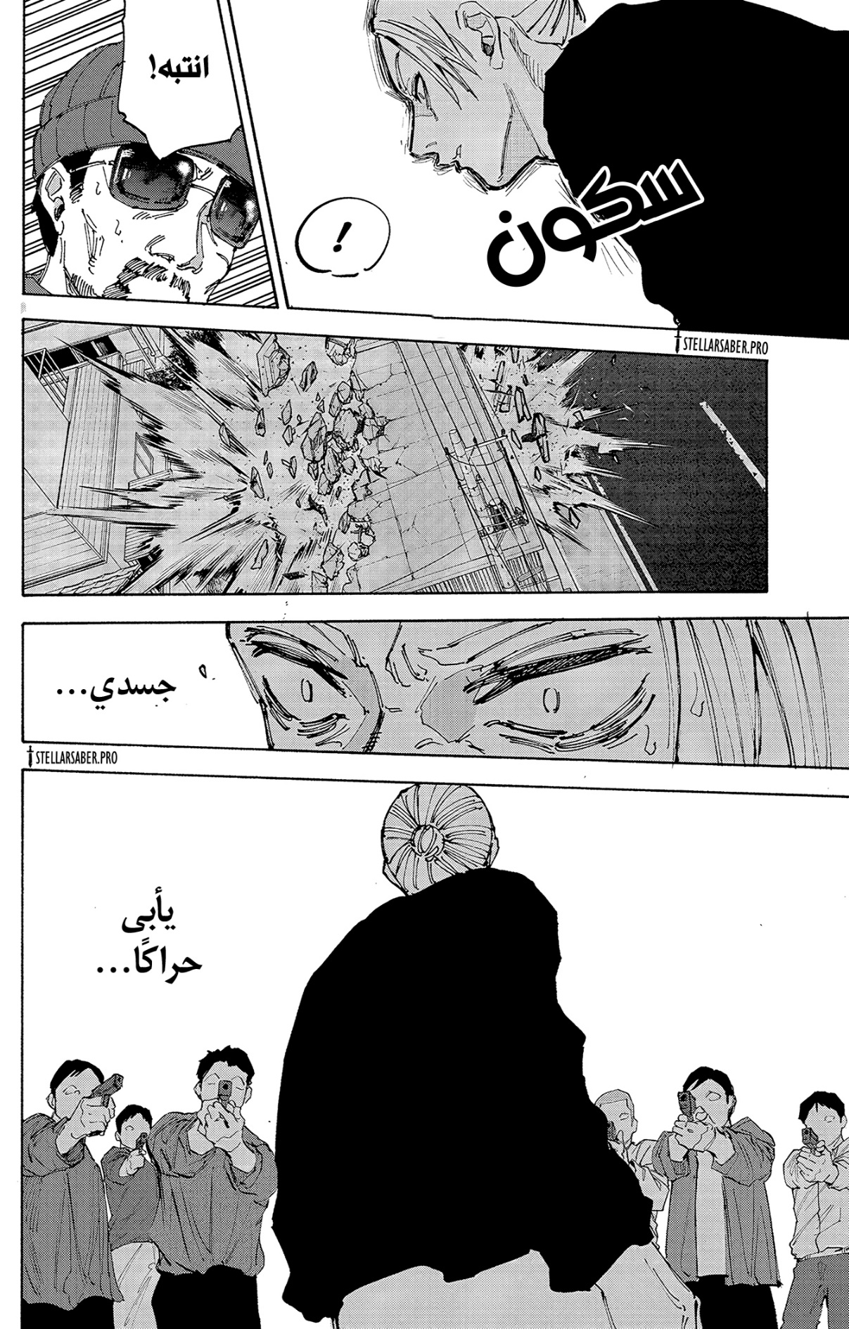 Read Sakamoto Days AR Manga Online