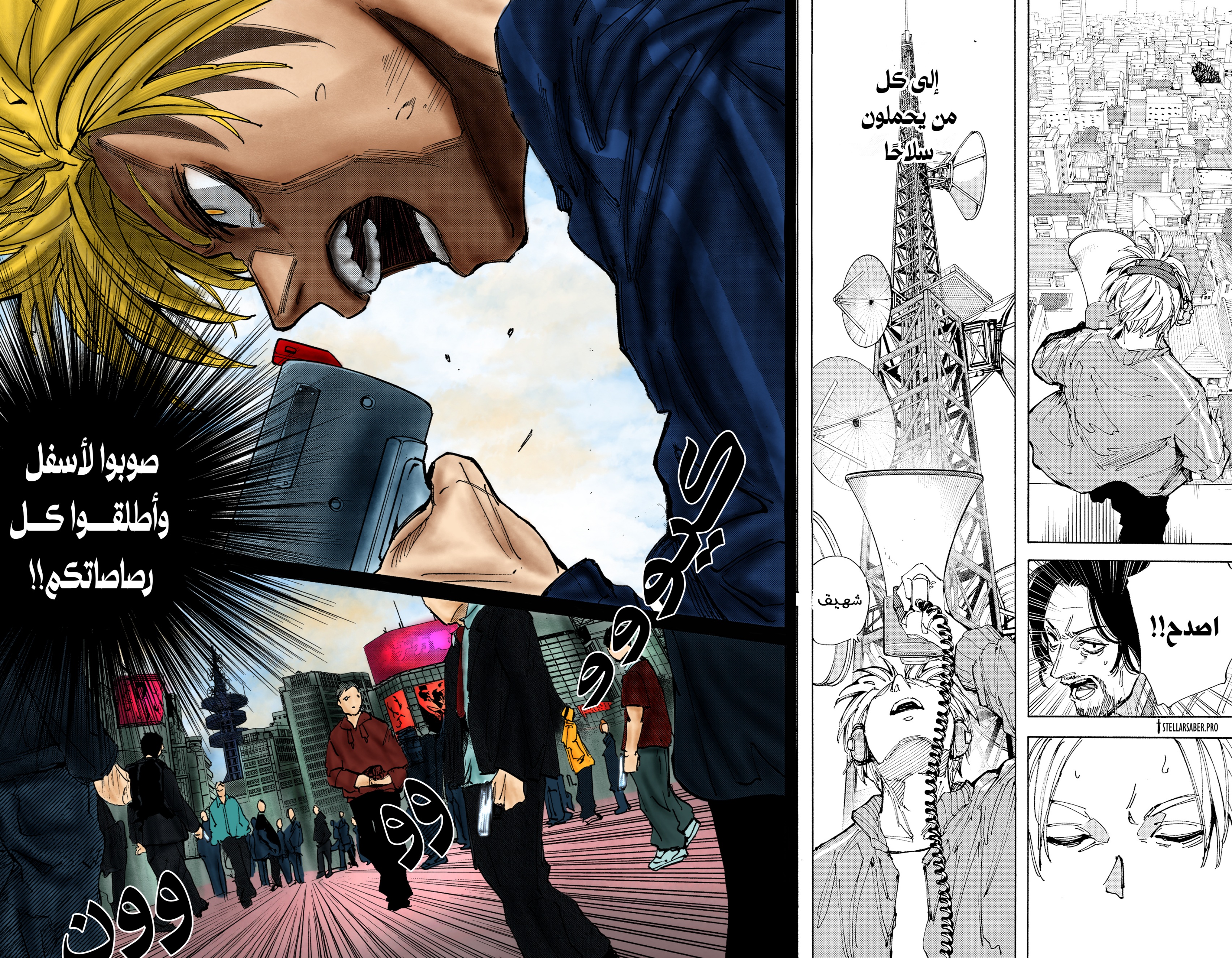 Read Sakamoto Days AR Manga Online