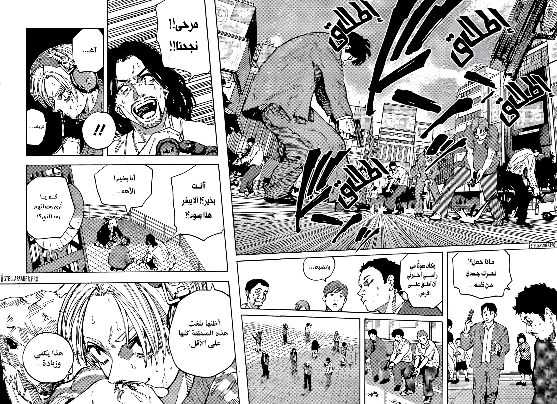 Read Sakamoto Days AR Manga Online