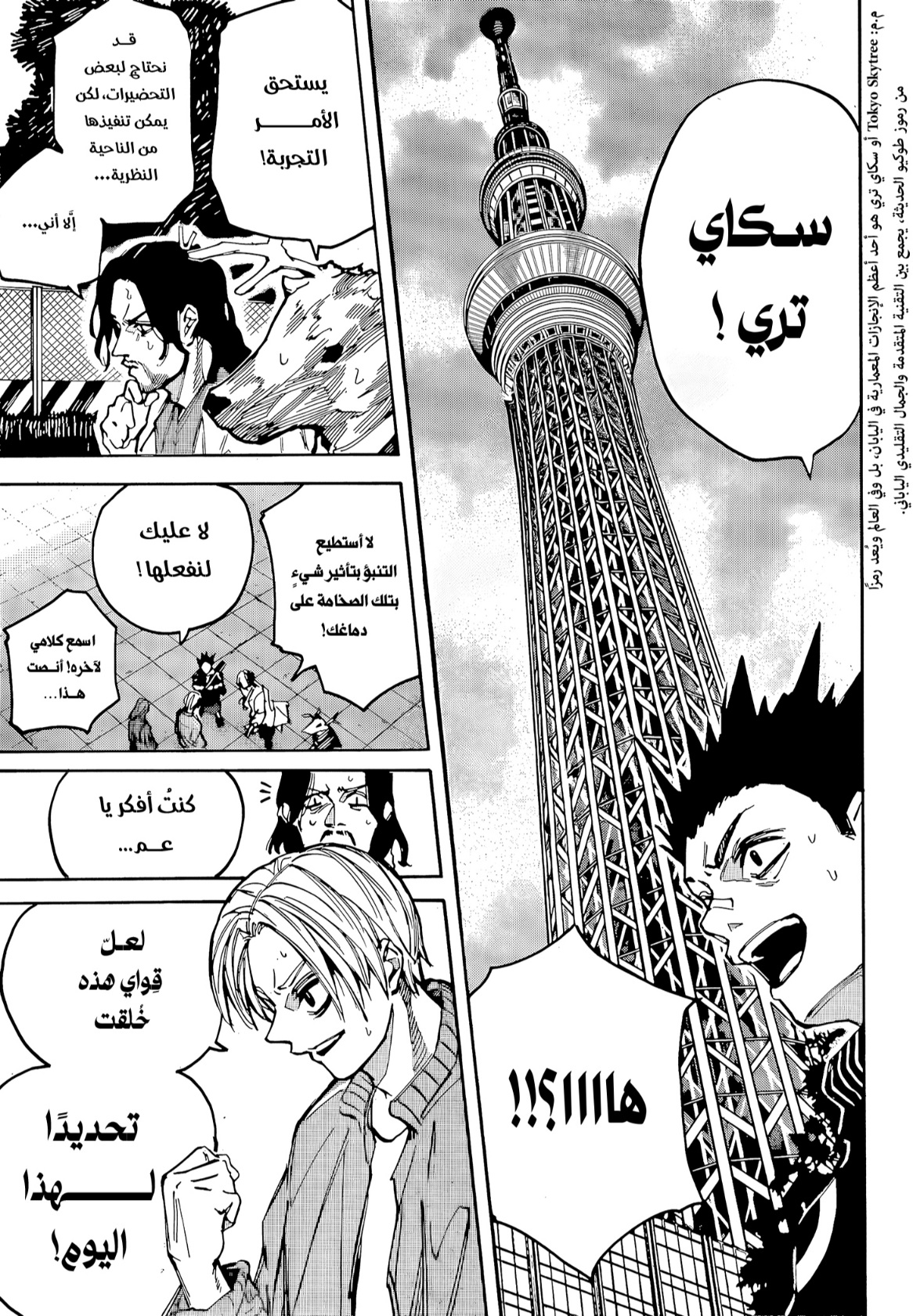 Read Sakamoto Days AR Manga Online