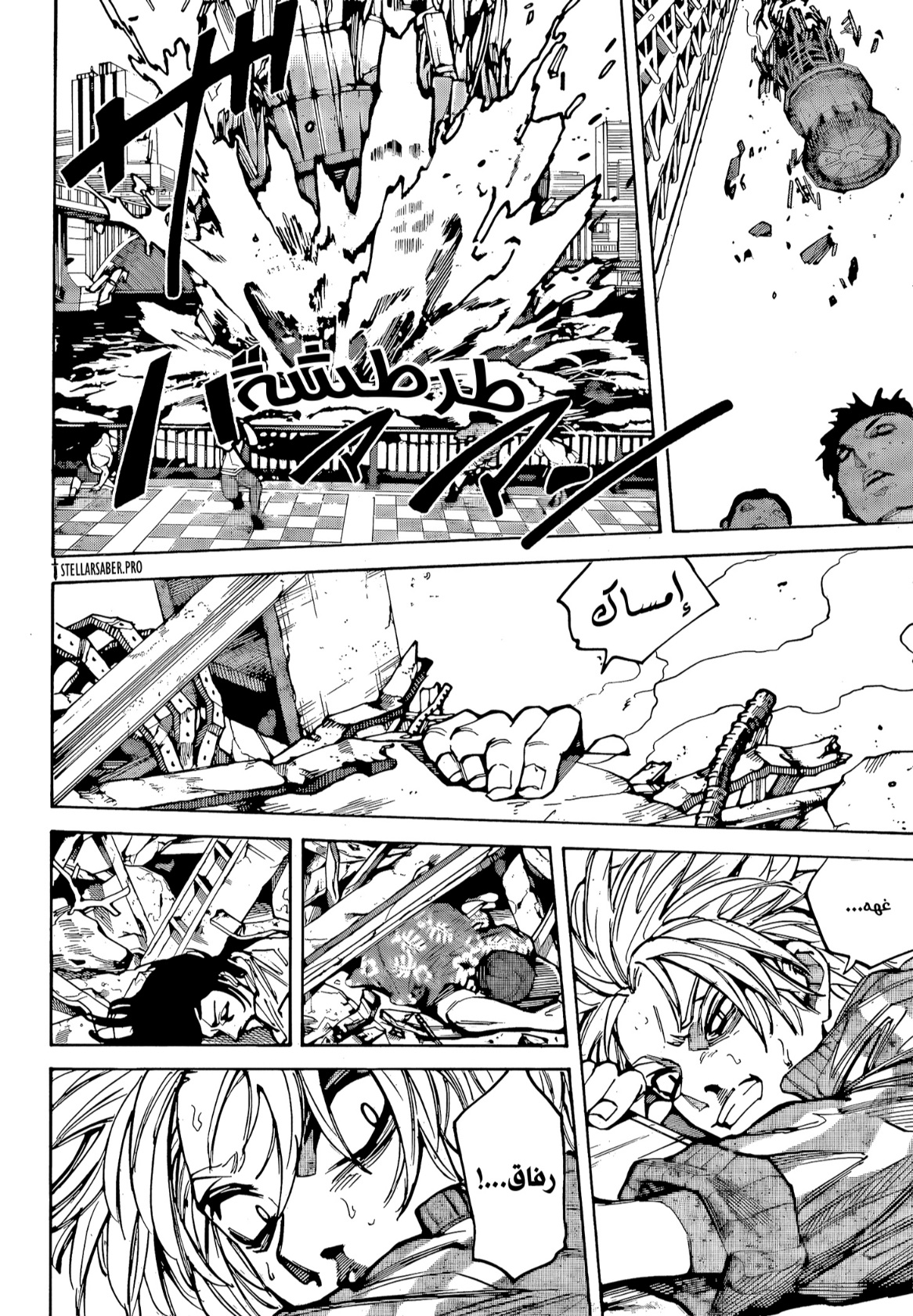 Read Sakamoto Days AR Manga Online