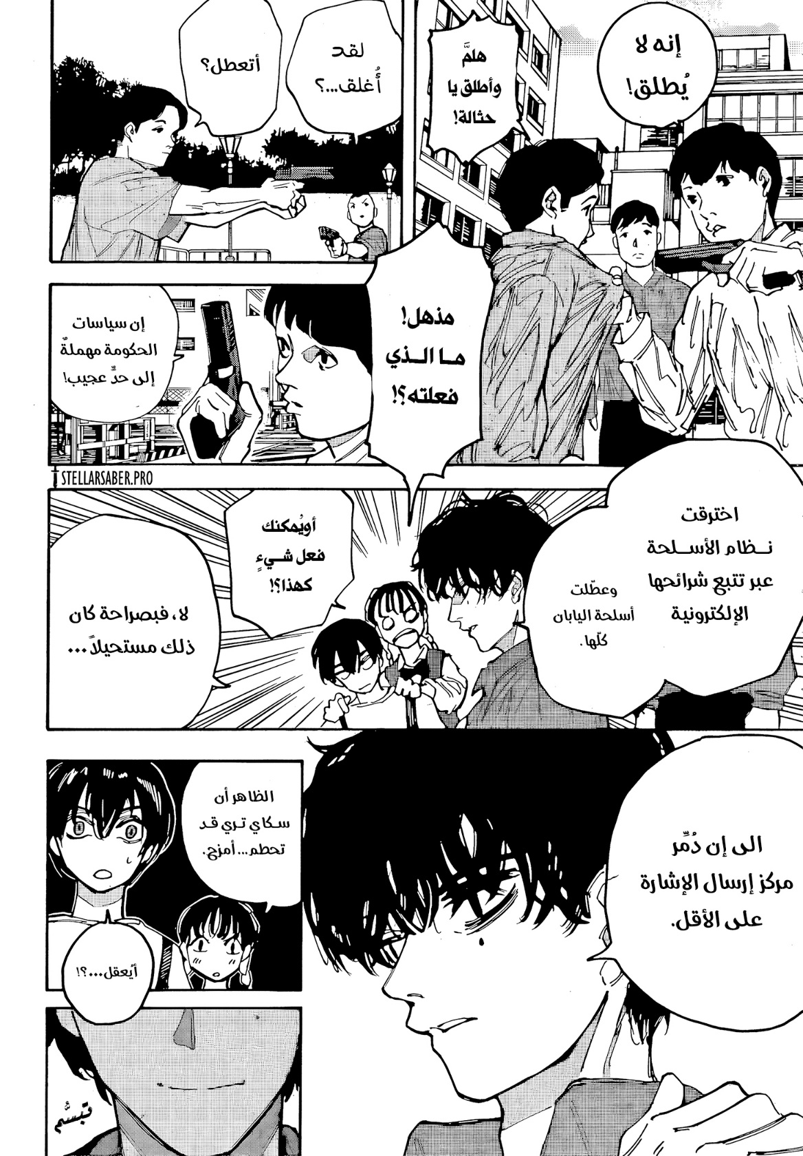 Read Sakamoto Days AR Manga Online