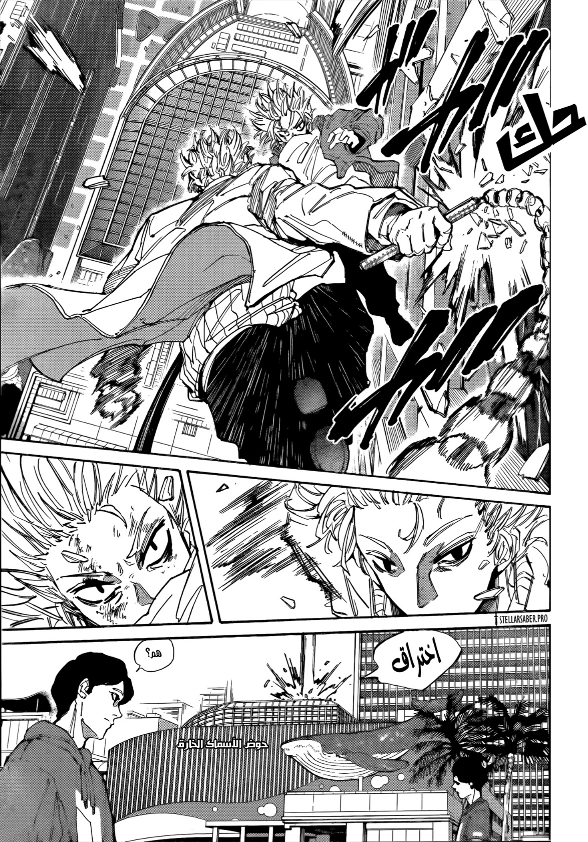 Read Sakamoto Days AR Manga Online