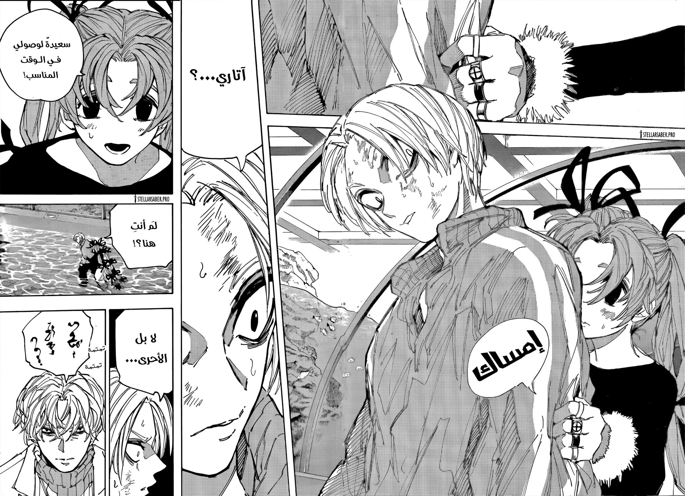 Read Sakamoto Days AR Manga Online