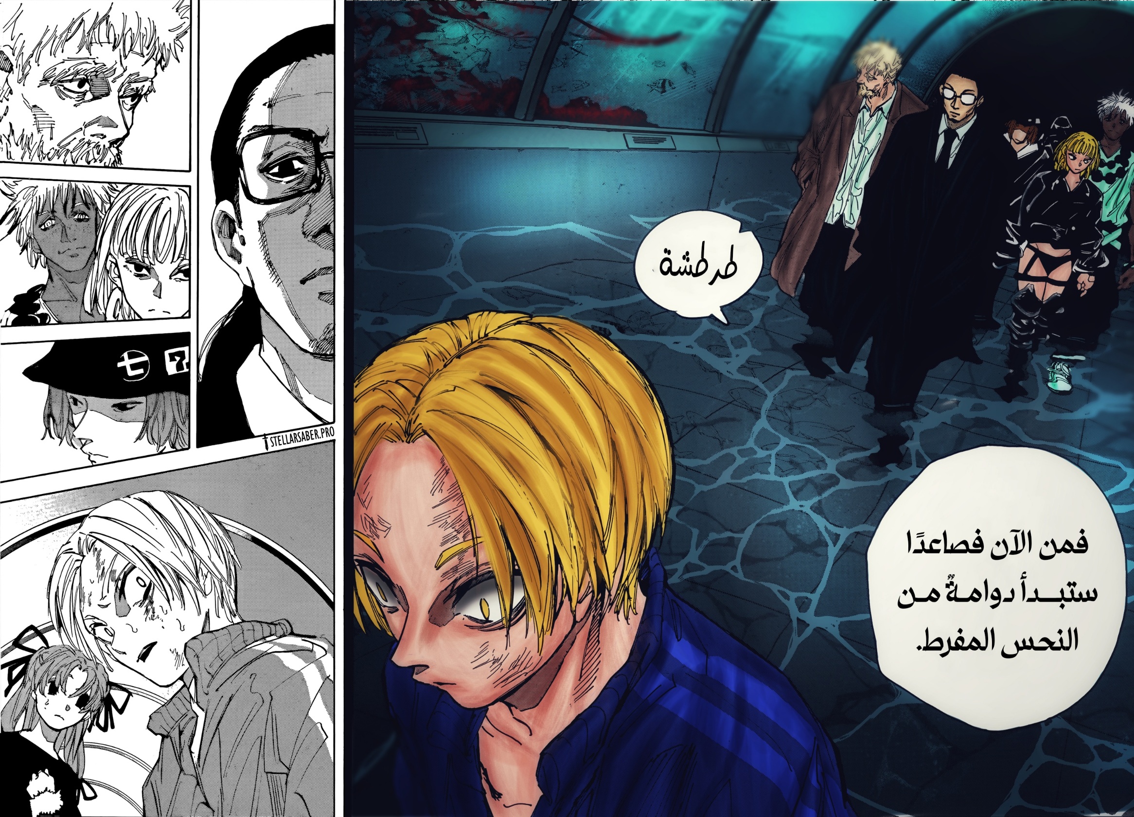 Read Sakamoto Days AR Manga Online