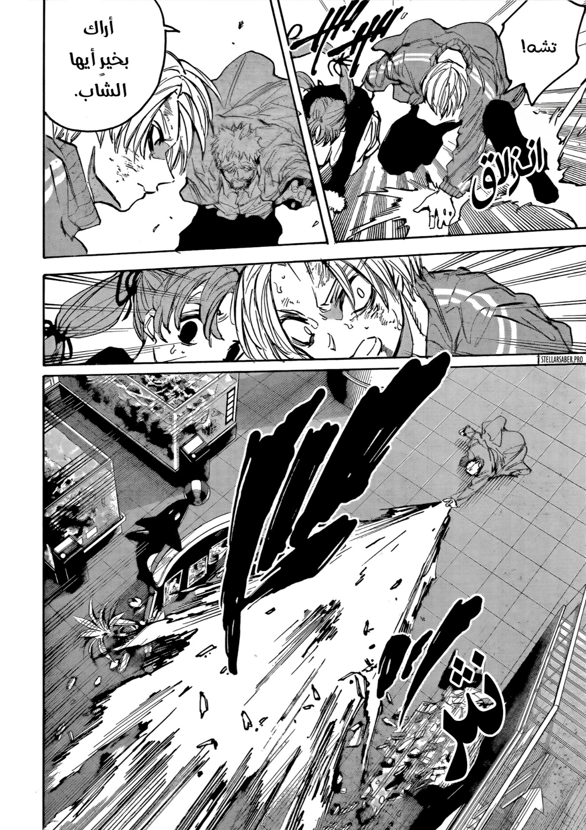 Read Sakamoto Days AR Manga Online