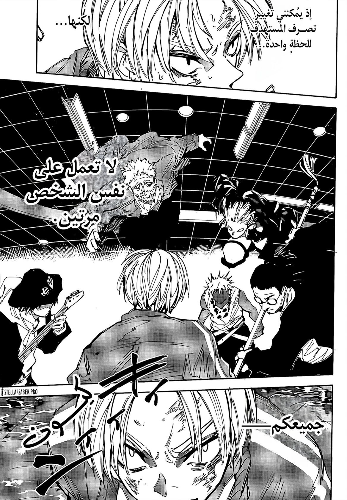 Read Sakamoto Days AR Manga Online